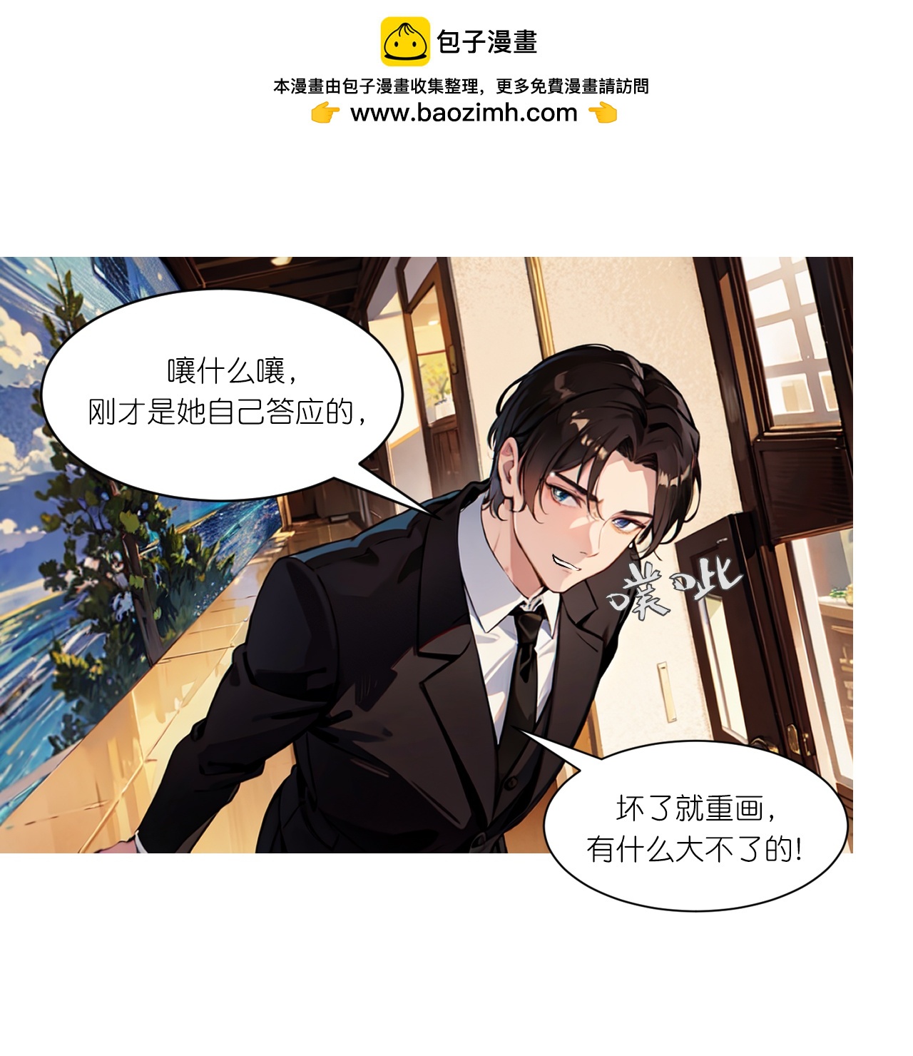 第252话 有人入室-第264话