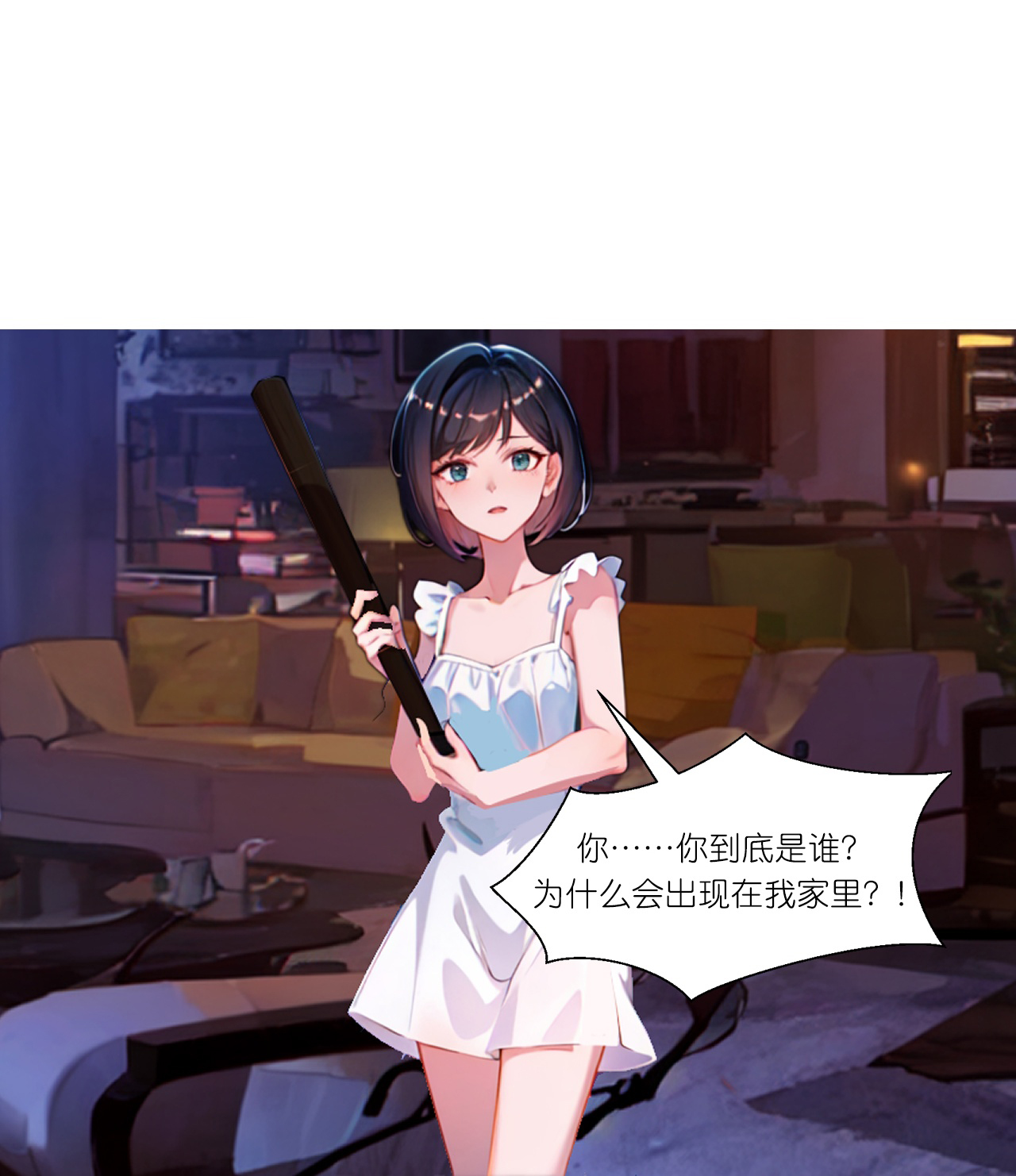 第252话 有人入室-第264话