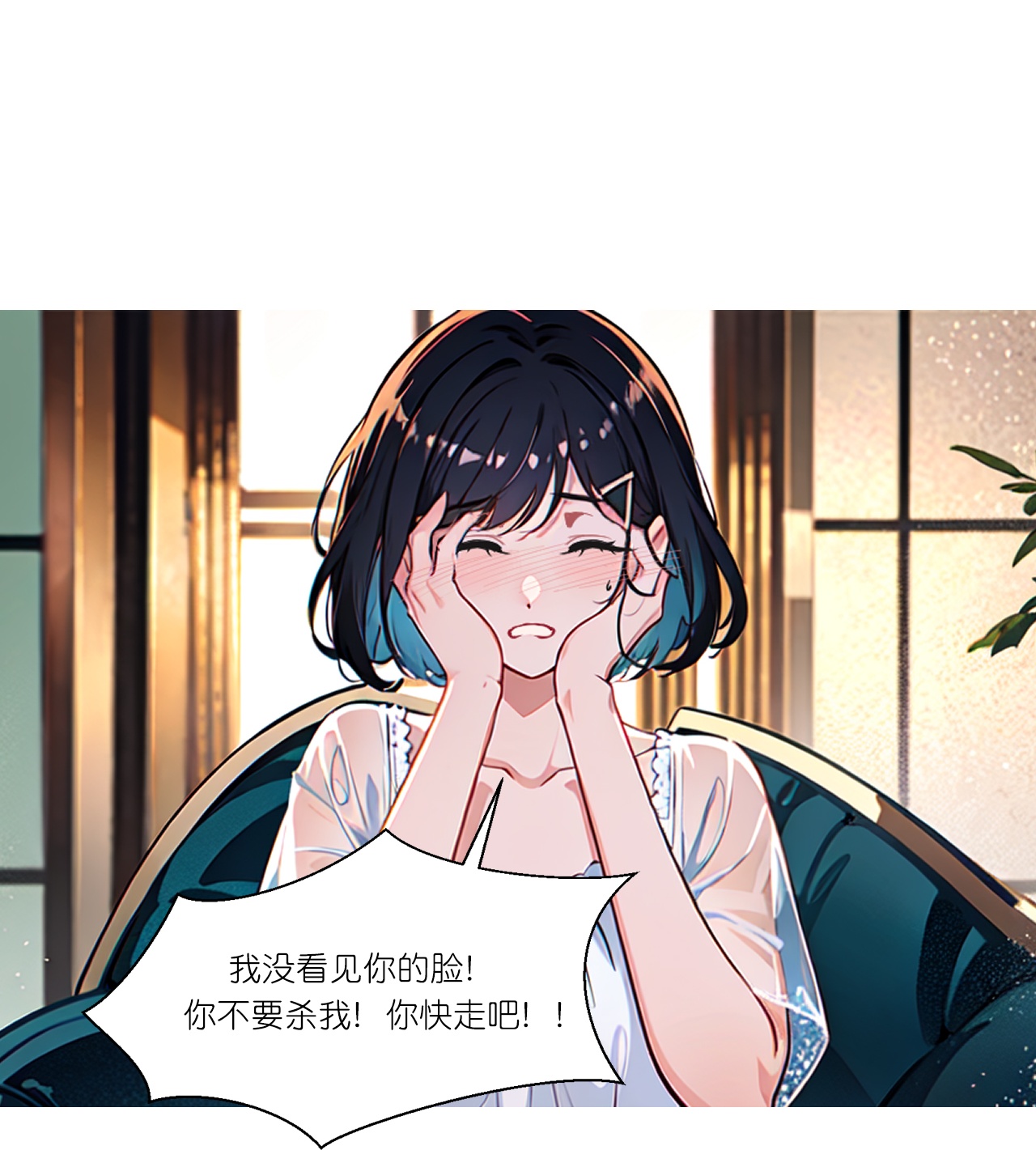 第252话 有人入室-第264话