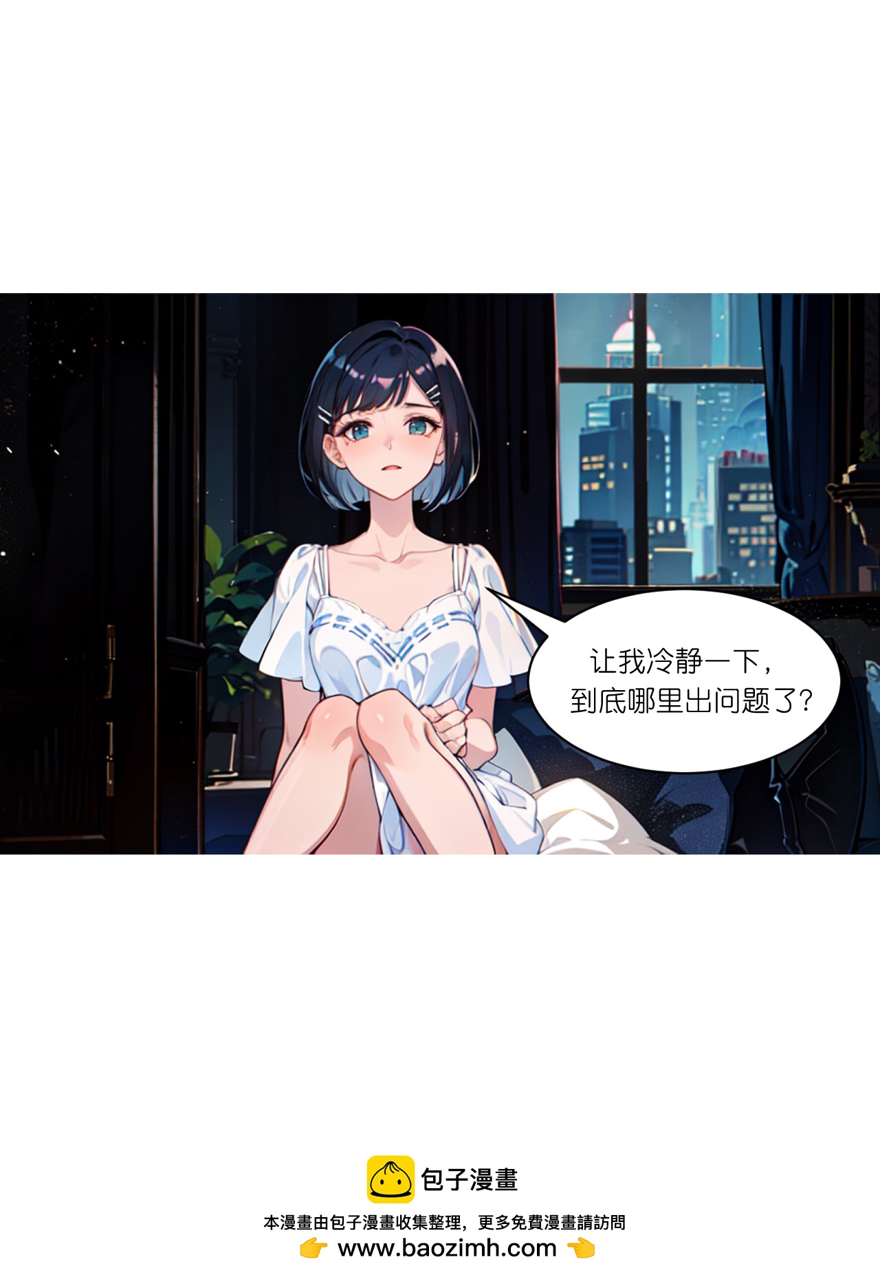 第252话 有人入室-第264话