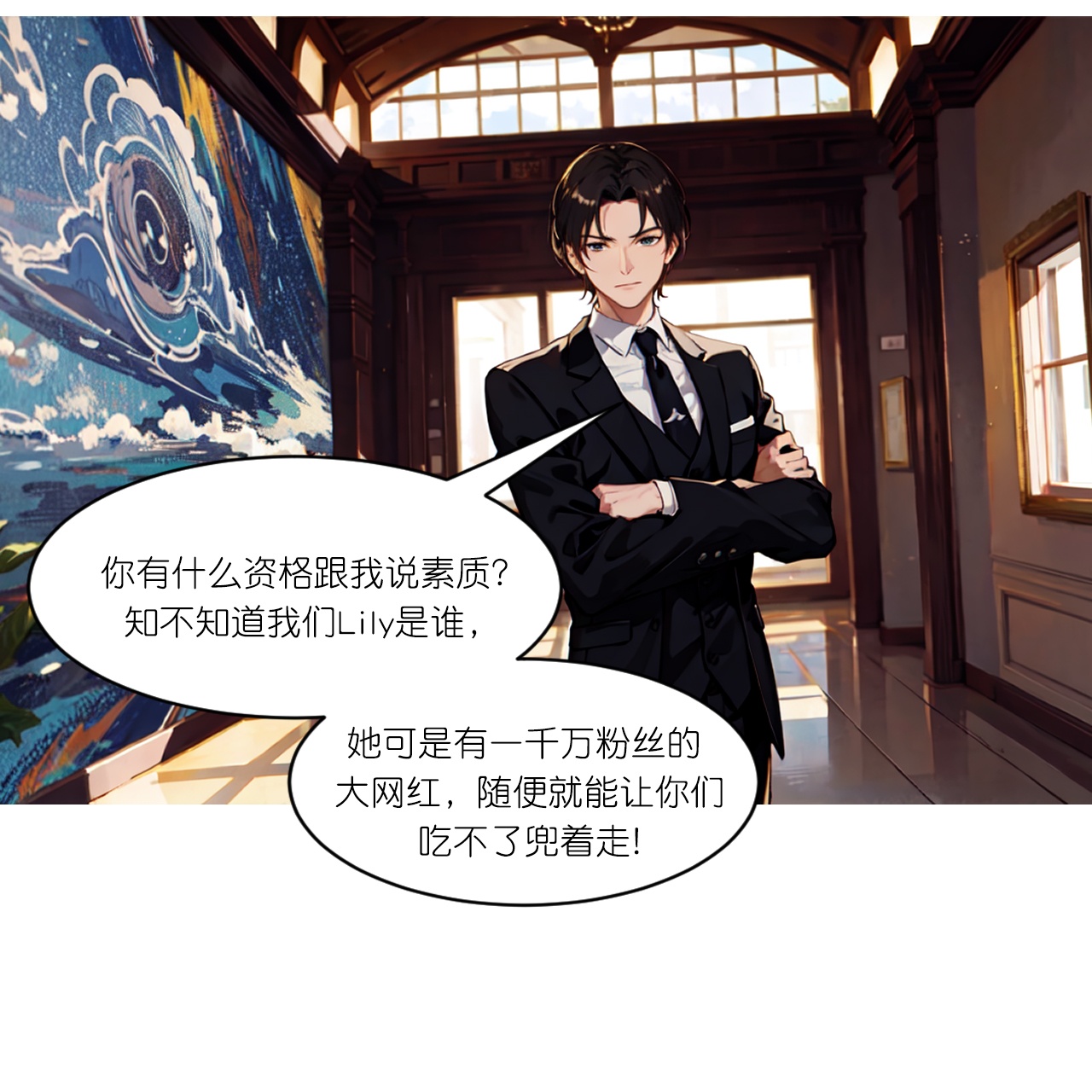 第252话 有人入室-第264话