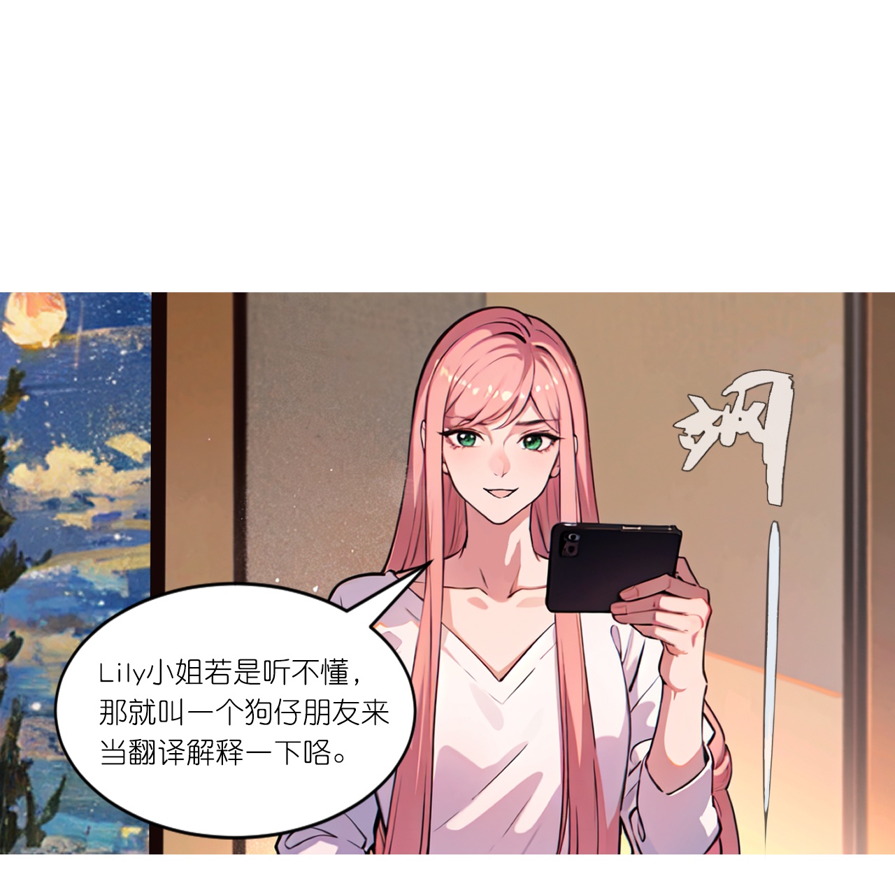 第252话 有人入室-第264话