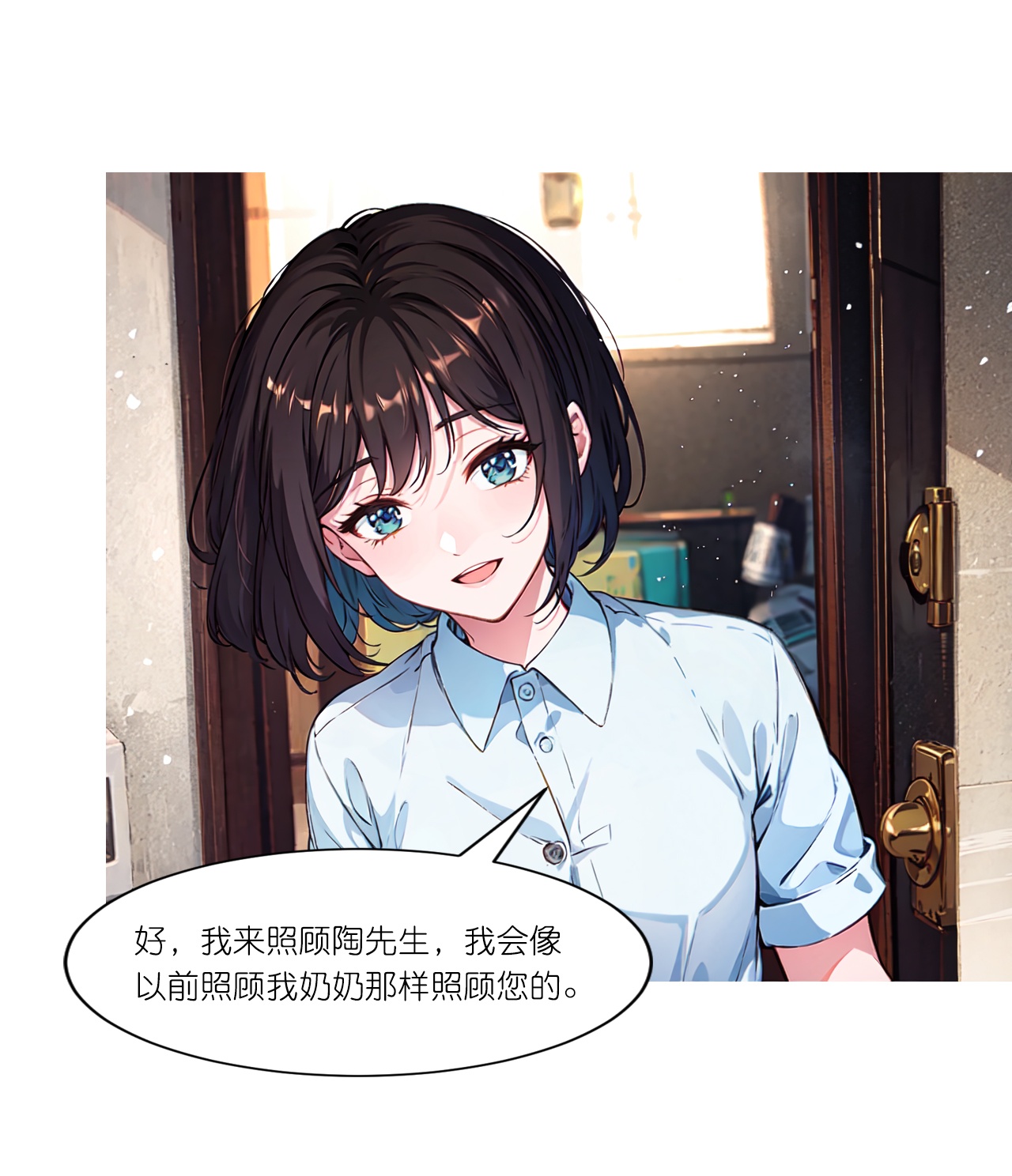 第254话 限定室友-第266话