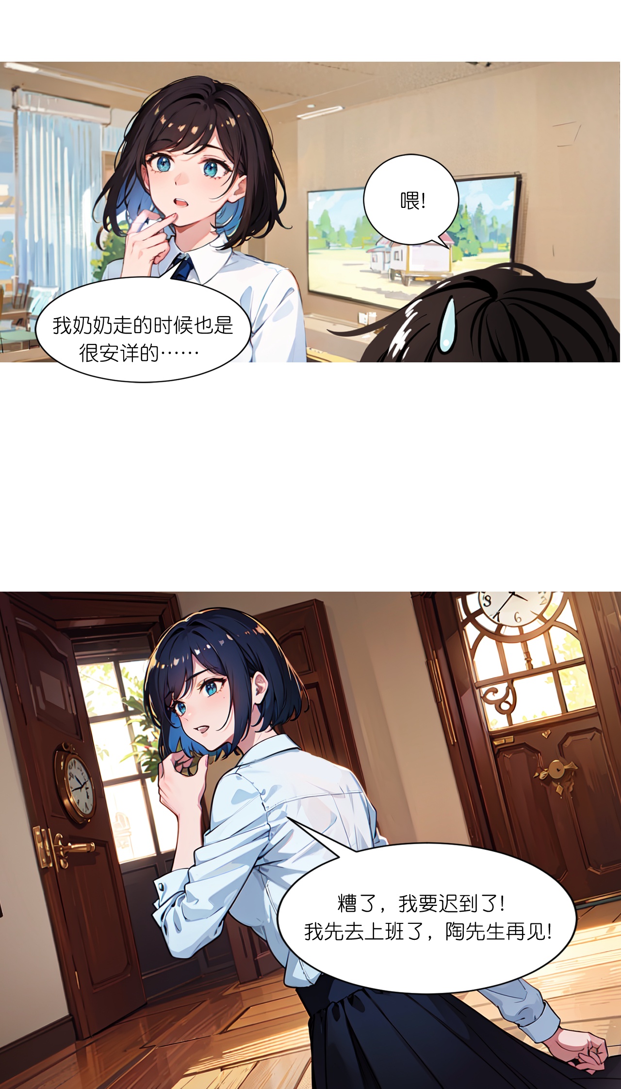 第254话 限定室友-第266话