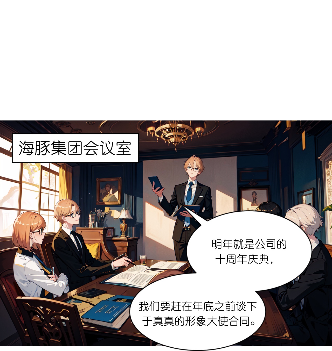 第254话 限定室友-第266话