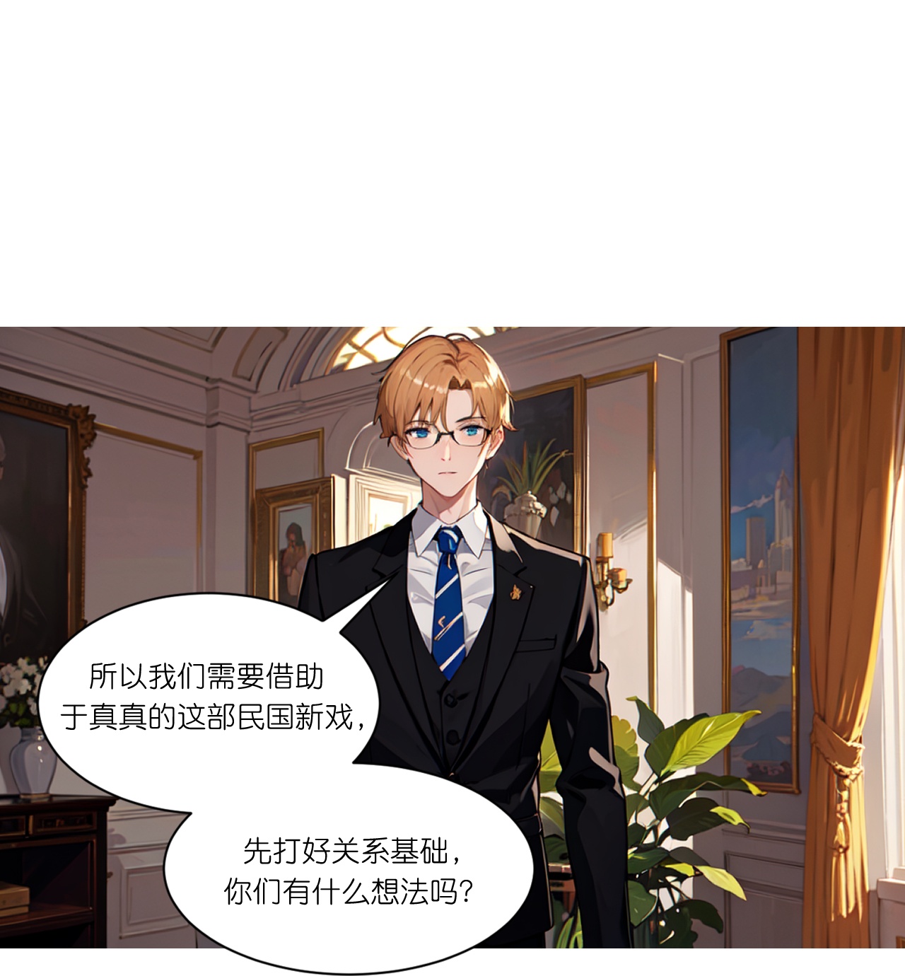 第254话 限定室友-第266话
