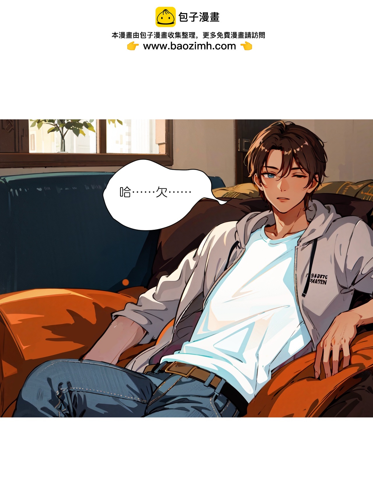 第254话 限定室友-第266话