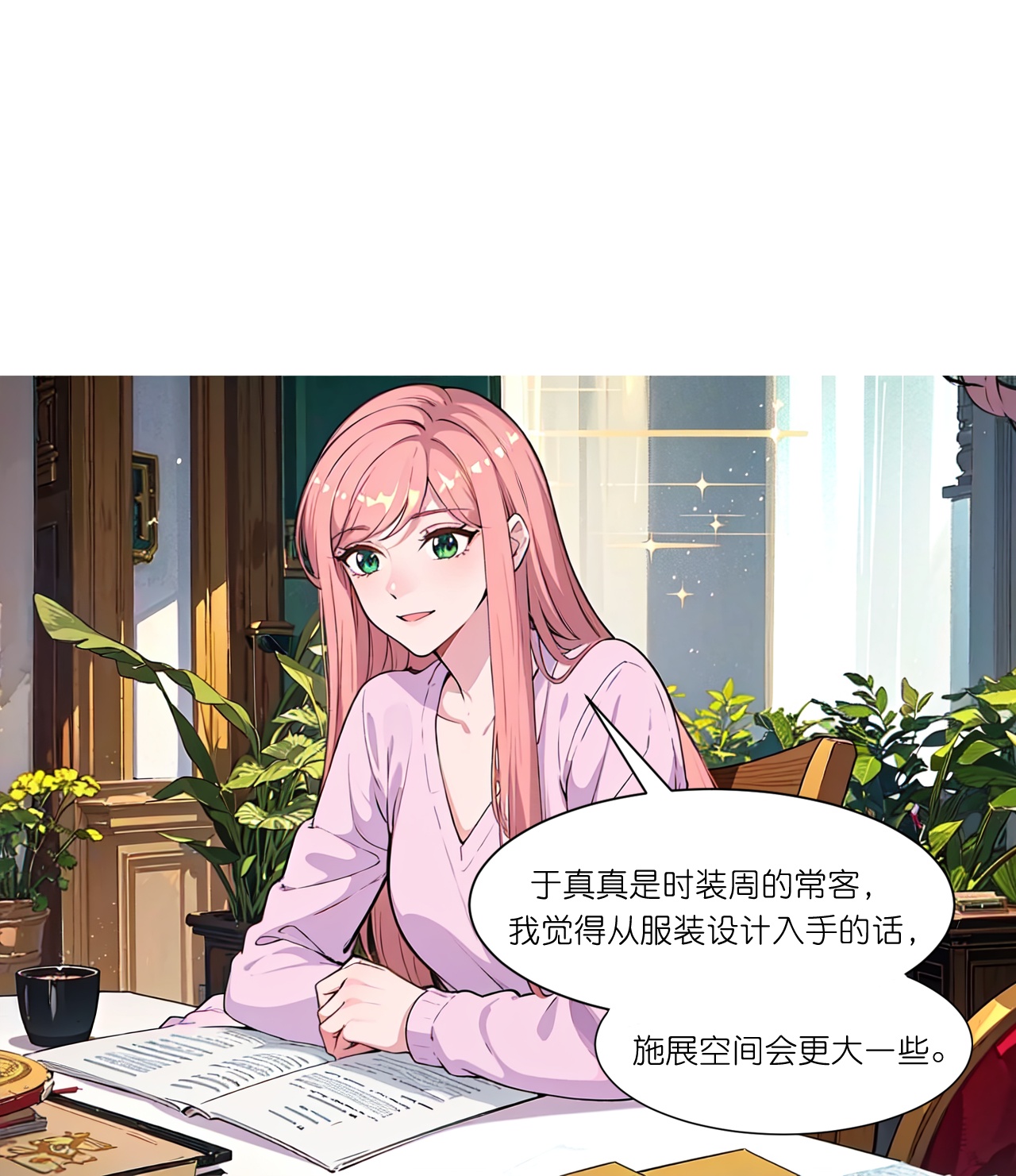 第254话 限定室友-第266话