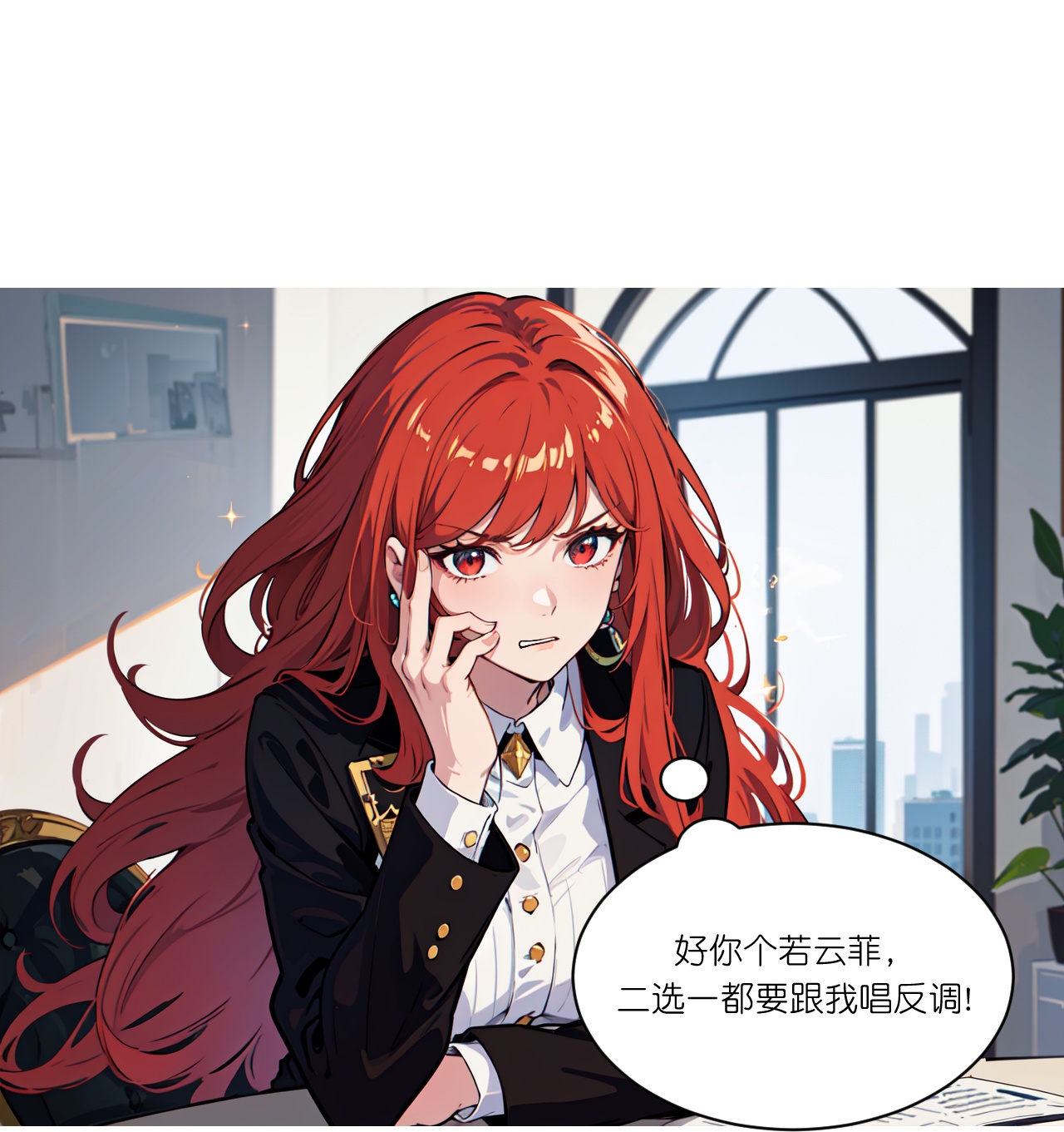 第254话 限定室友-第266话