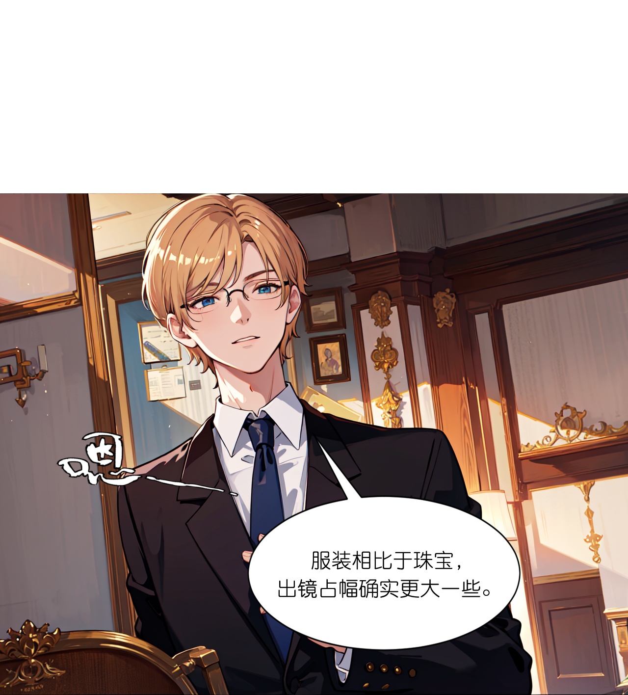 第254话 限定室友-第266话