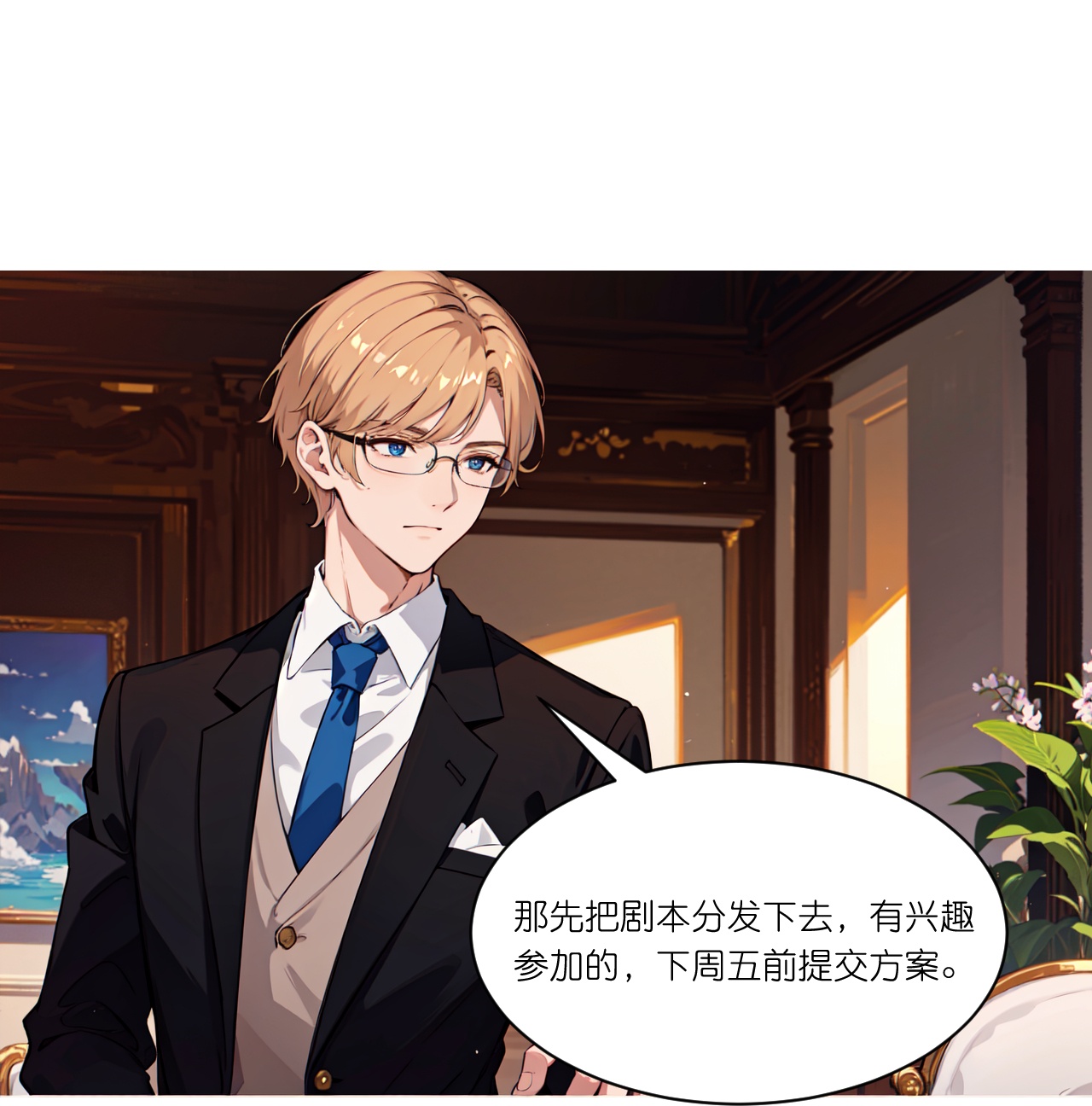 第254话 限定室友-第266话