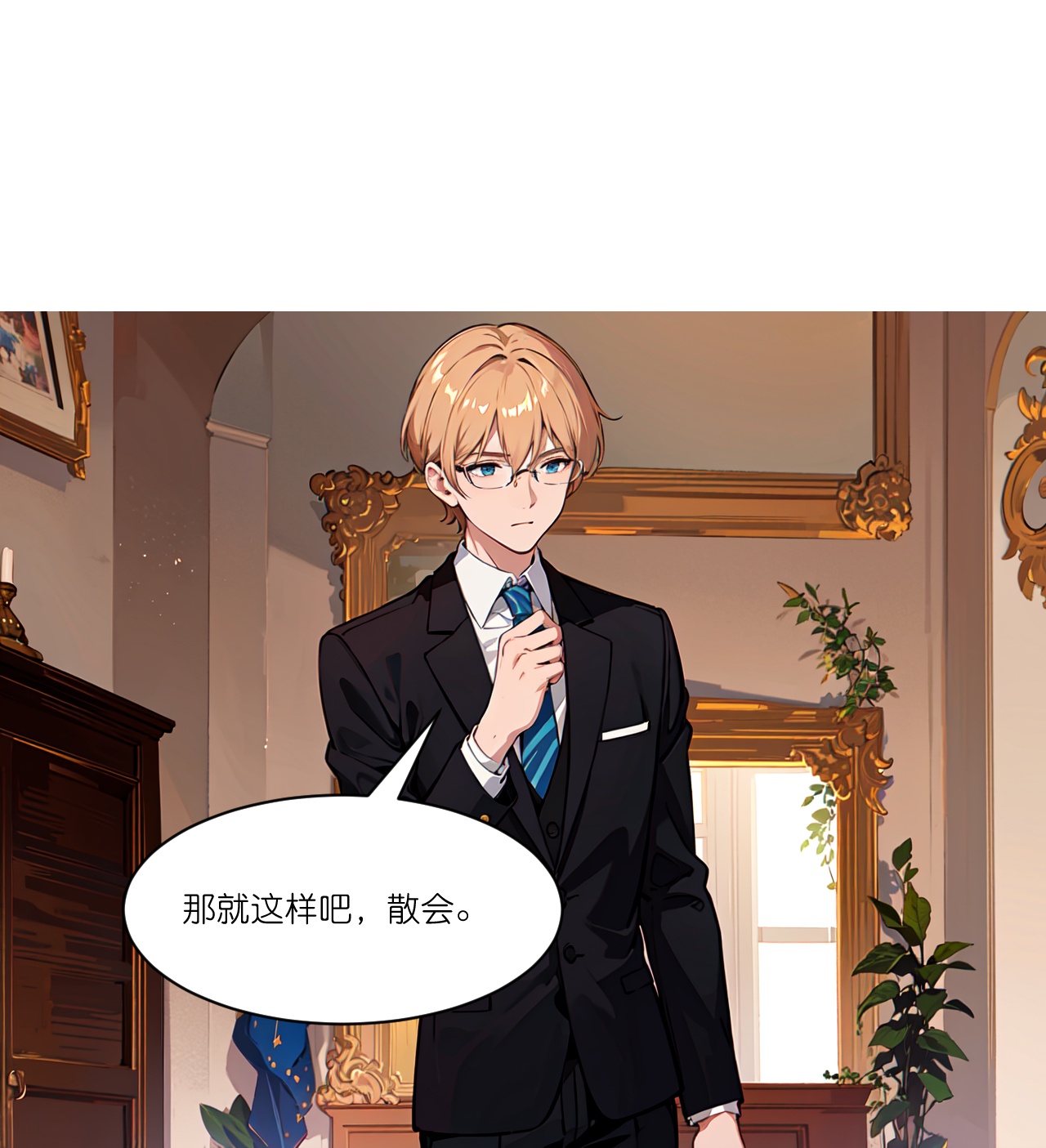 第254话 限定室友-第266话