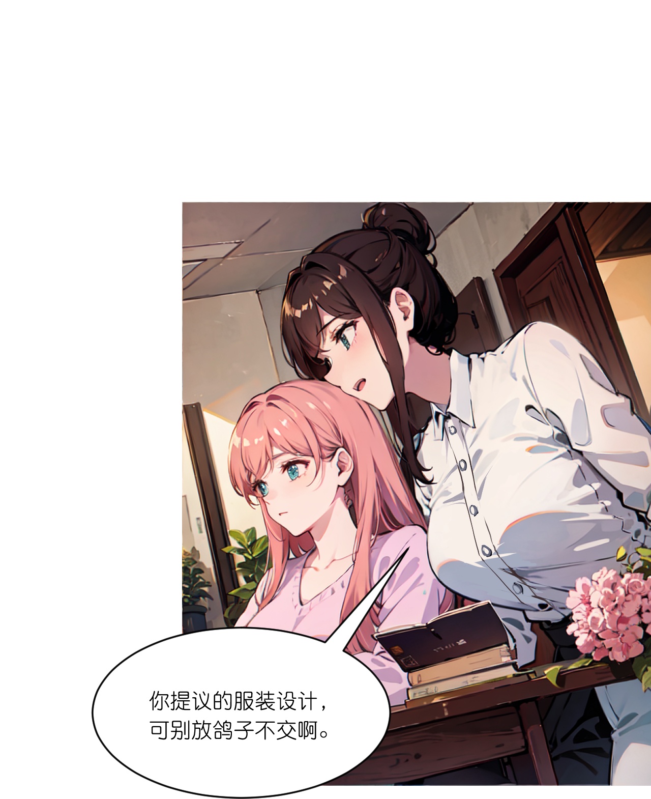 第254话 限定室友-第266话