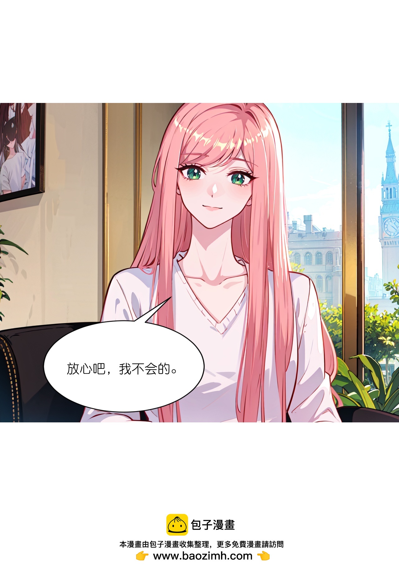 第254话 限定室友-第266话