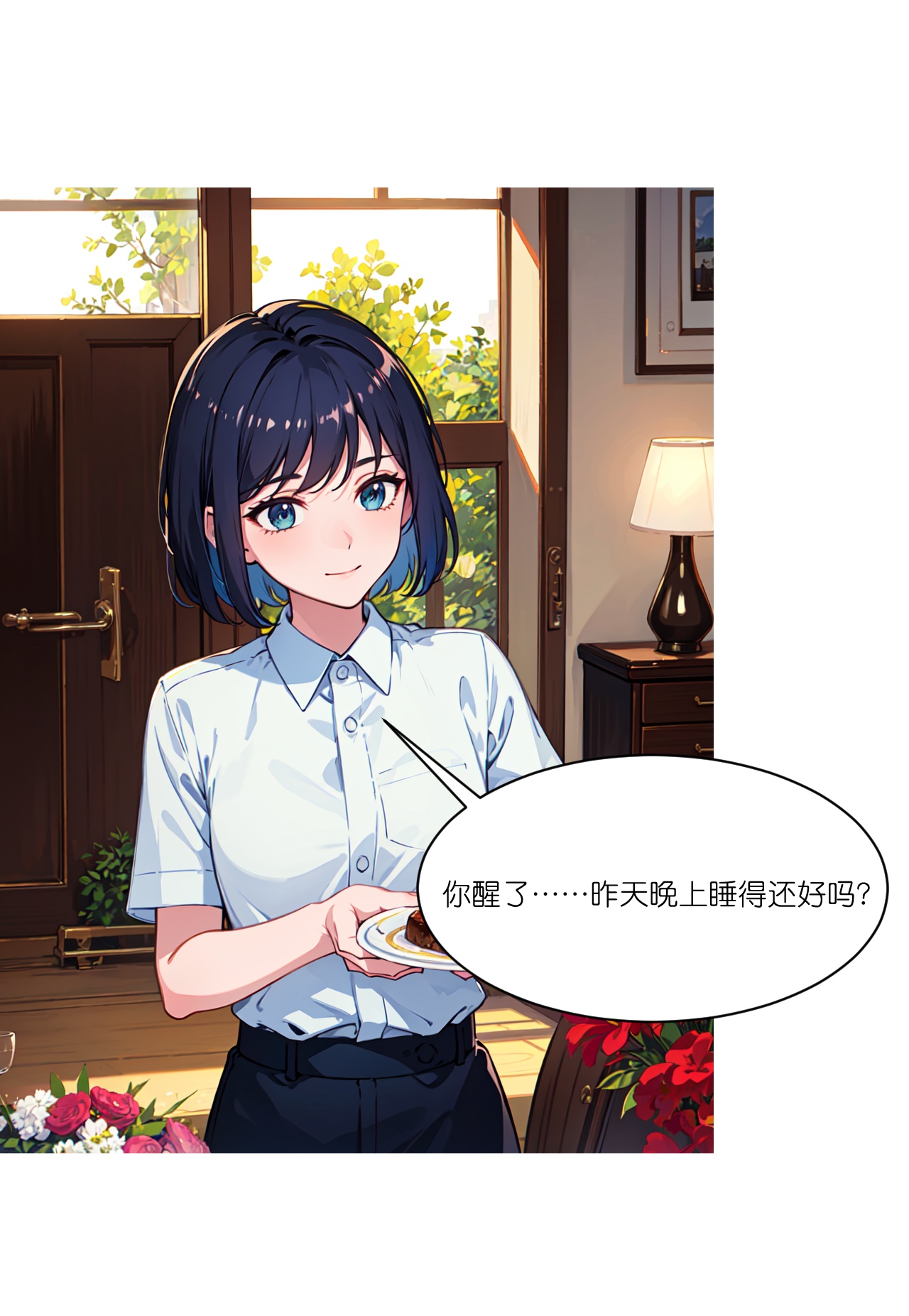 第254话 限定室友-第266话