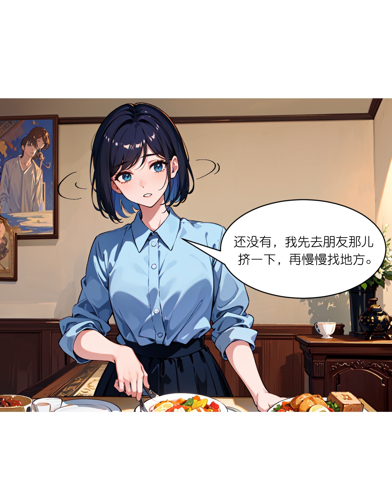 第254话 限定室友-第266话