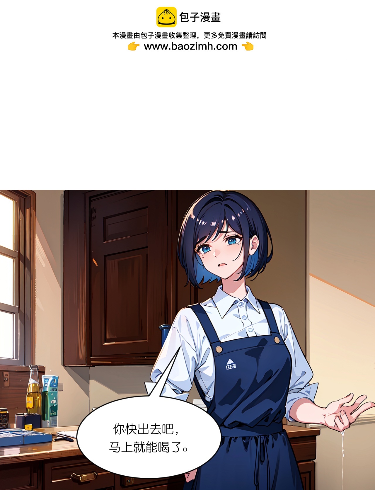 第256话 鸡汤-第268话
