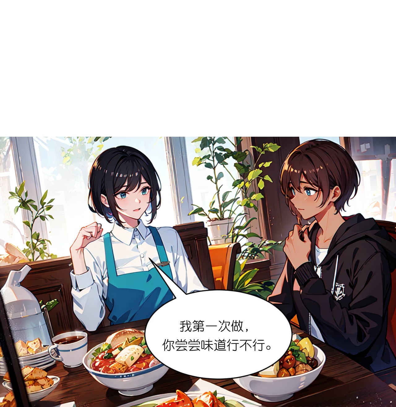 第256话 鸡汤-第268话