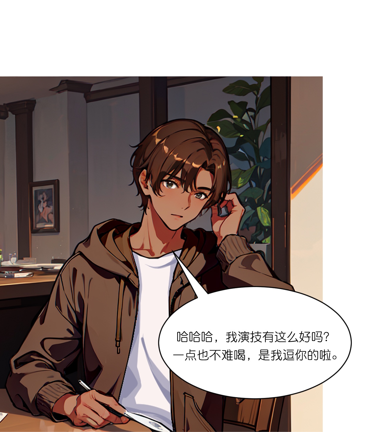 第256话 鸡汤-第268话