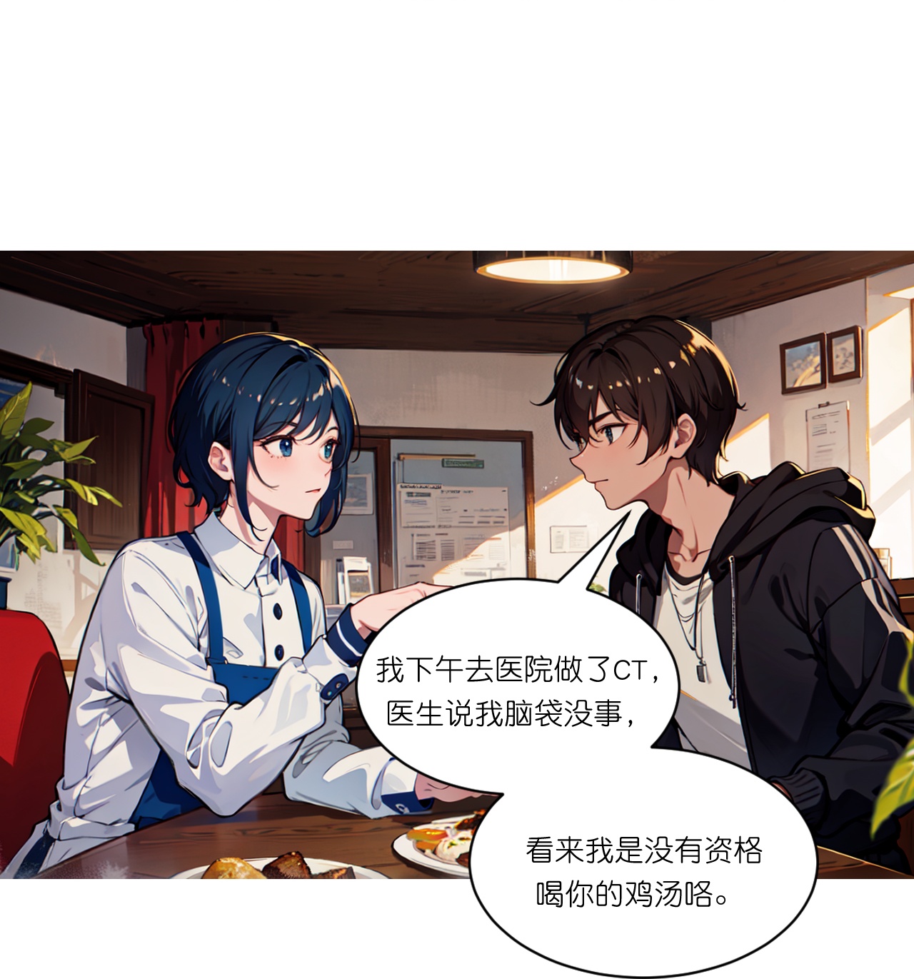 第256话 鸡汤-第268话