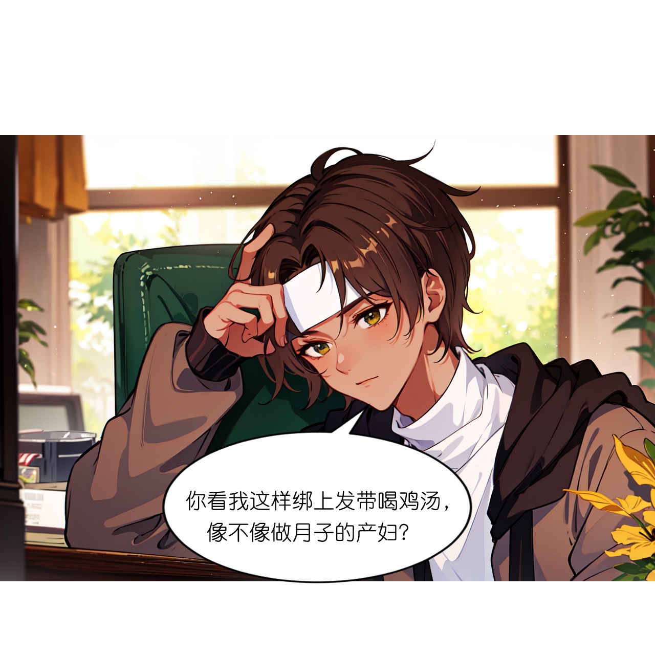 第256话 鸡汤-第268话
