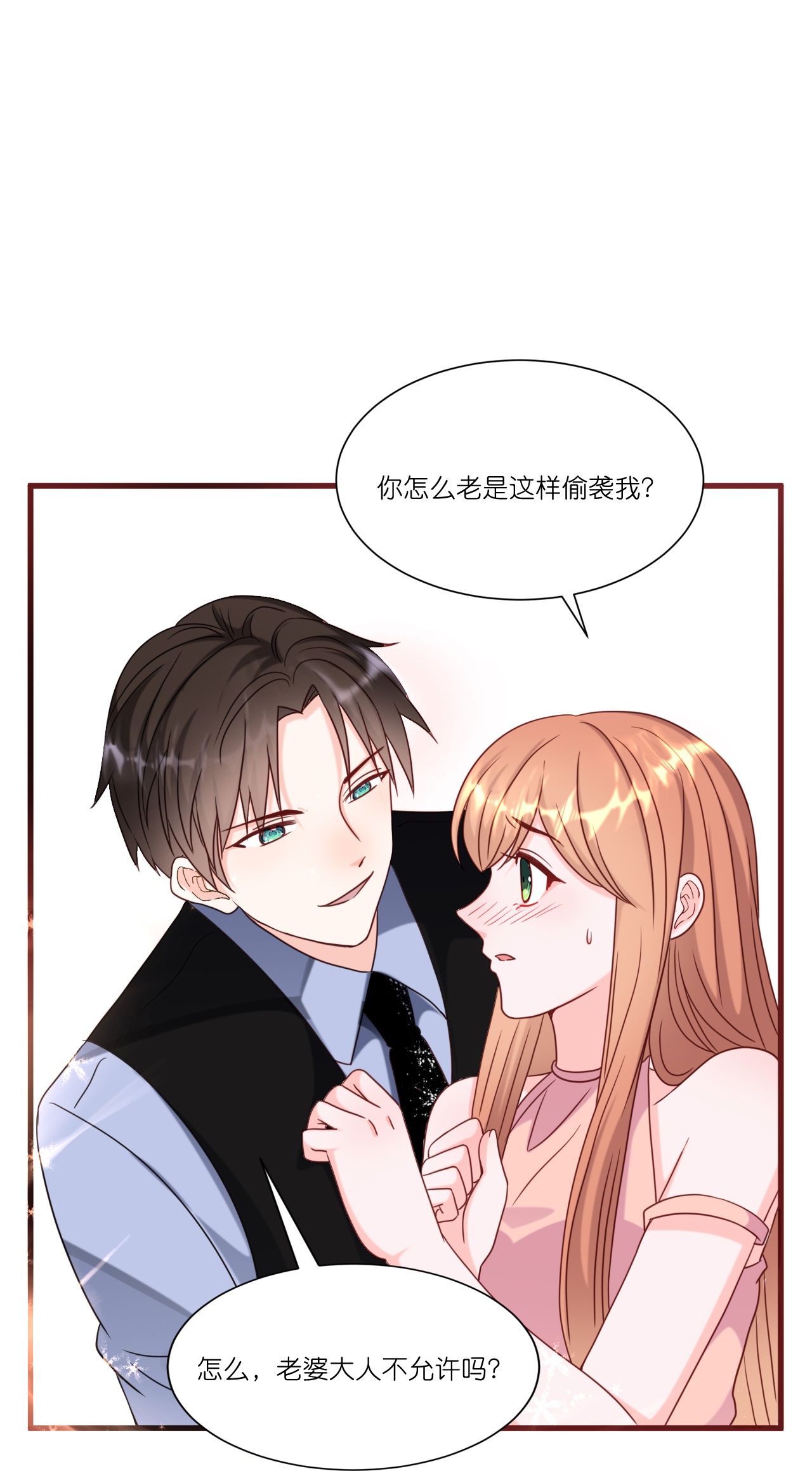 第256话 鸡汤-第268话