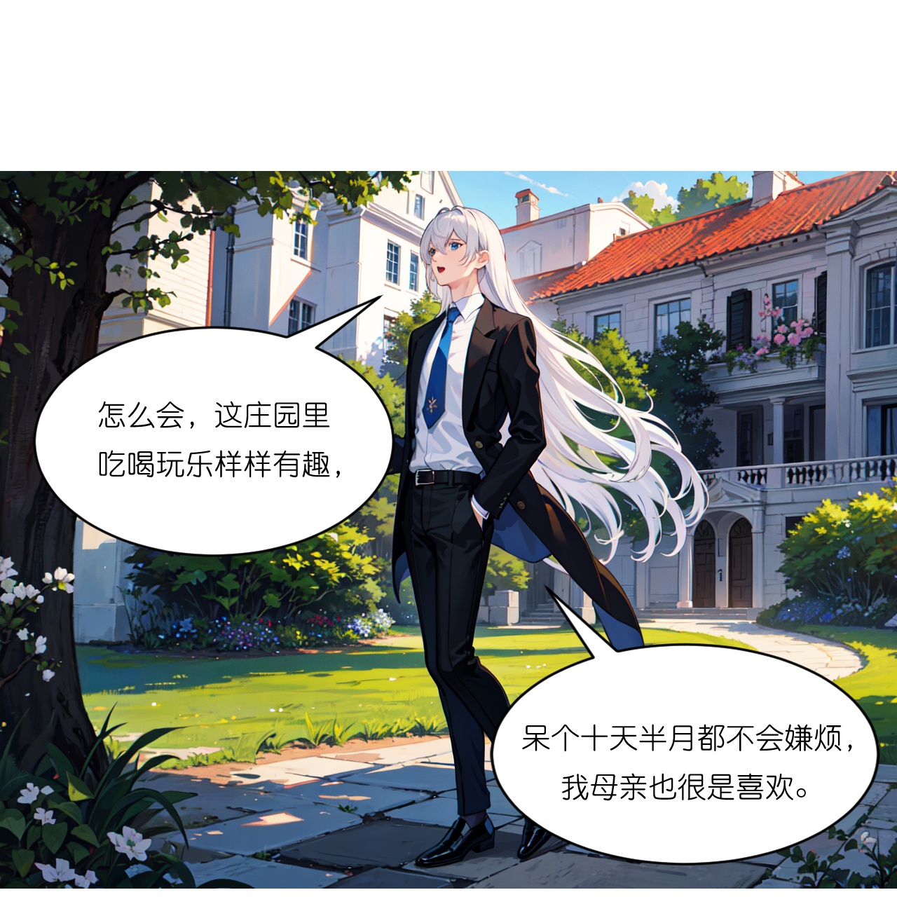 第258话 初识-第270话