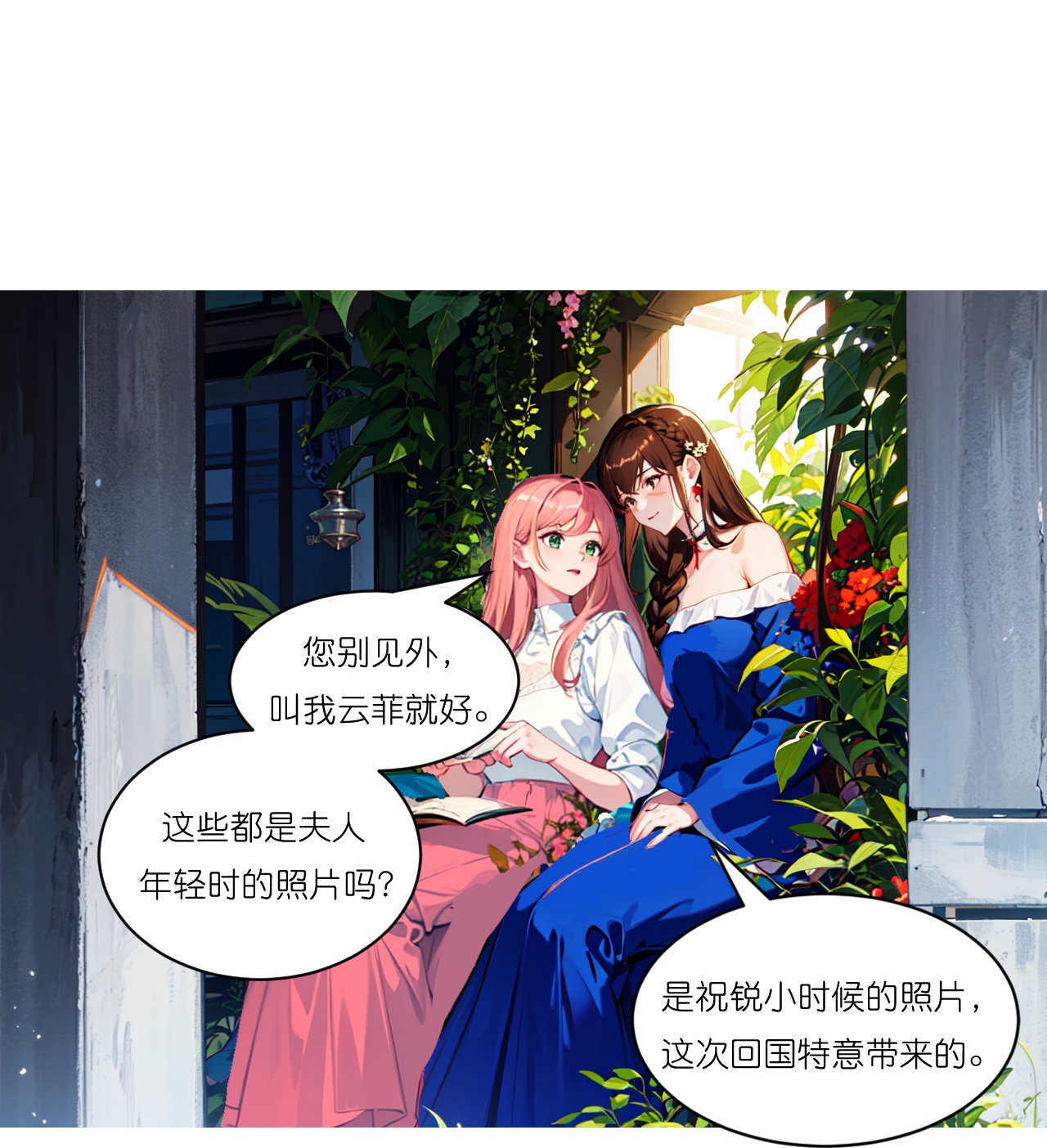第258话 初识-第270话
