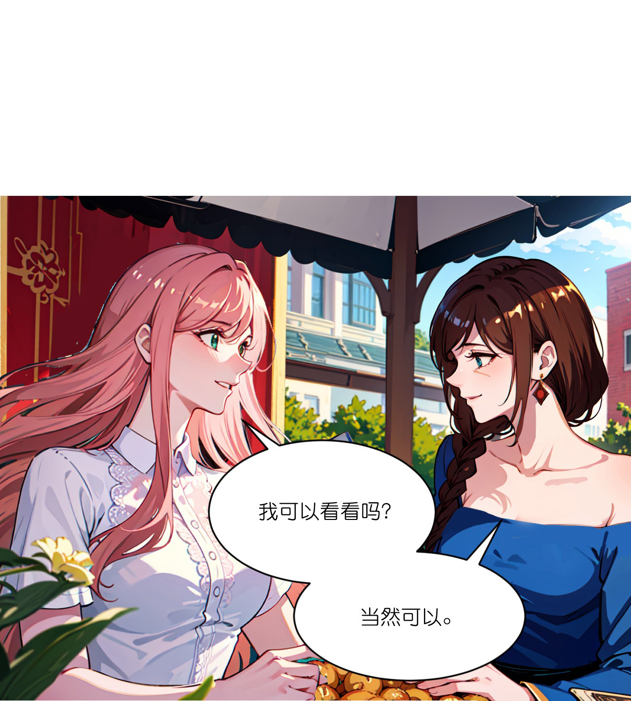 第258话 初识-第270话