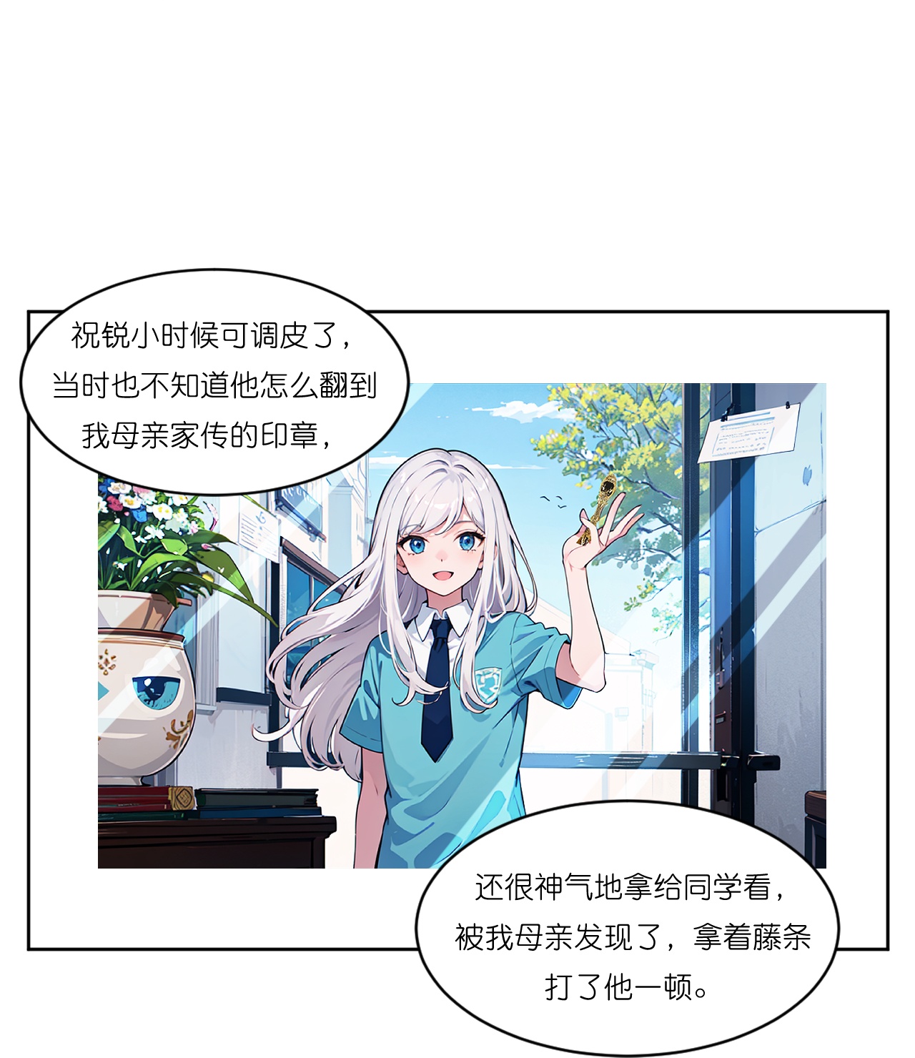 第258话 初识-第270话