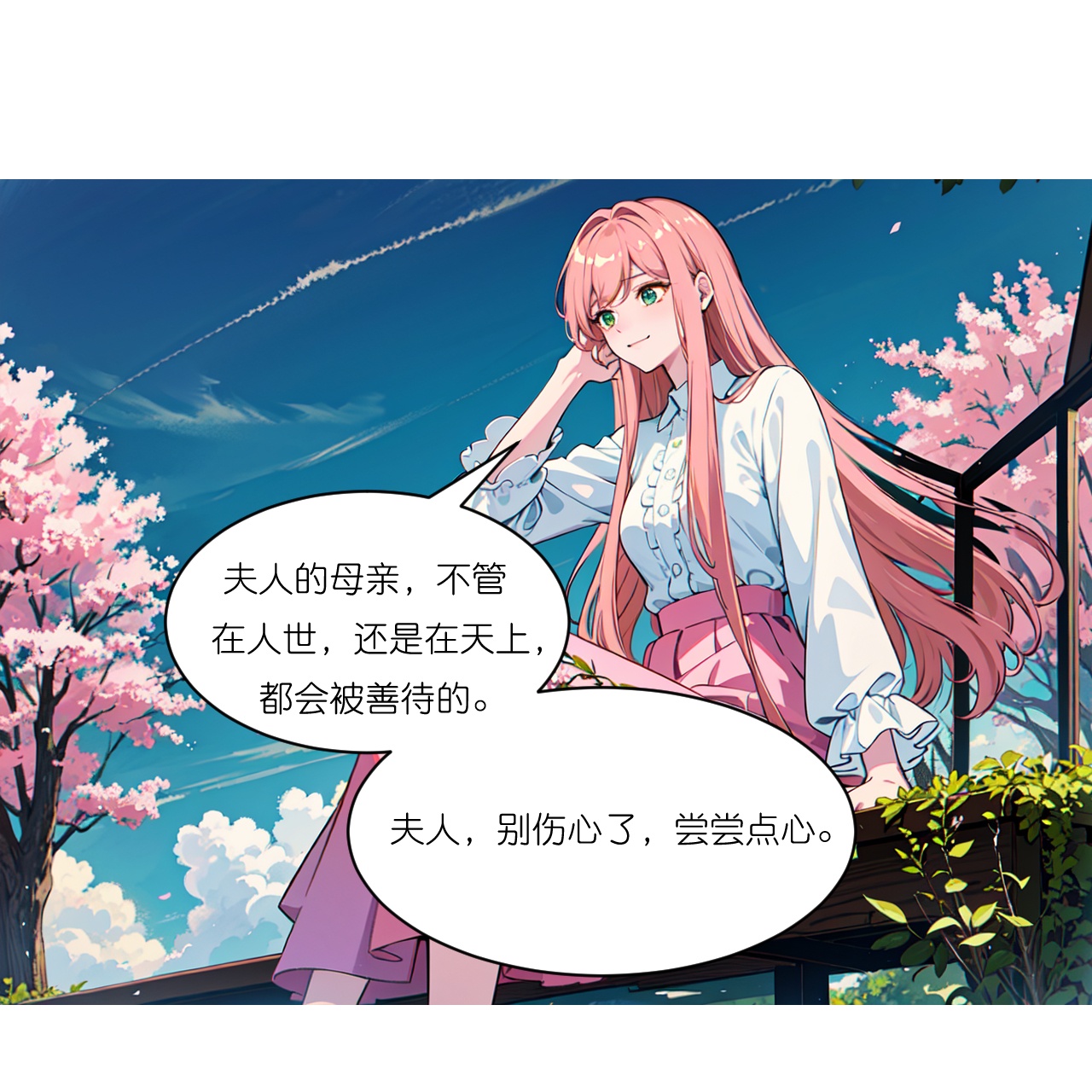 第258话 初识-第270话