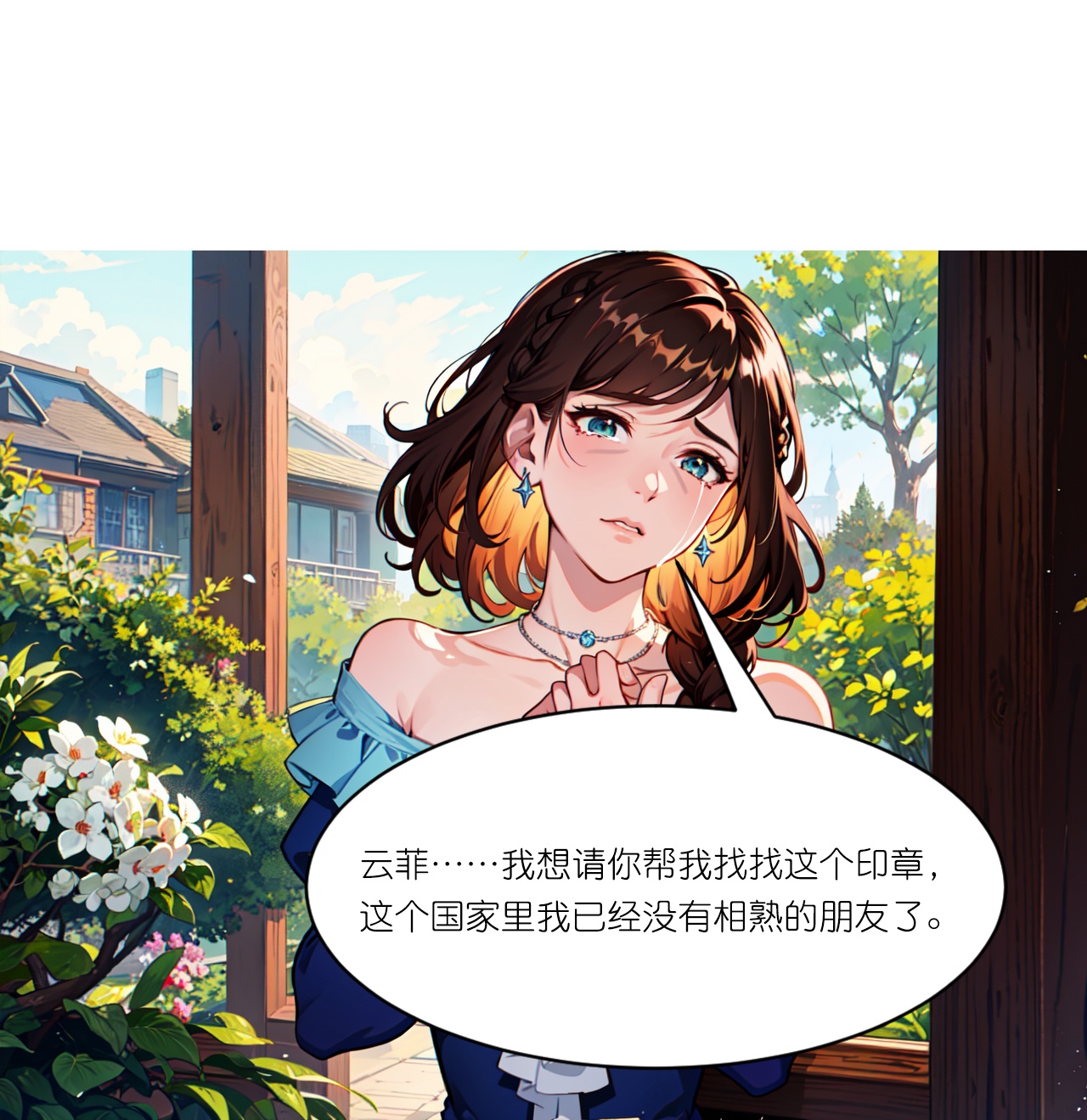 第258话 初识-第270话