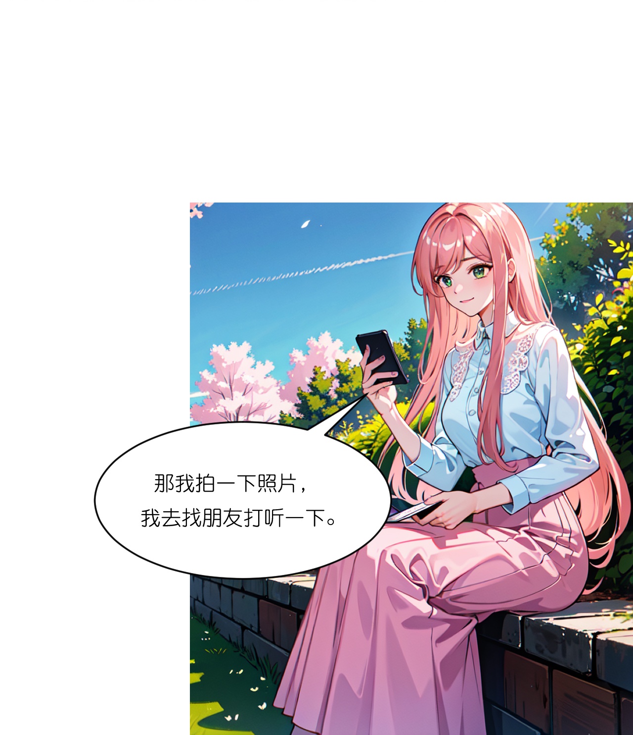 第258话 初识-第270话
