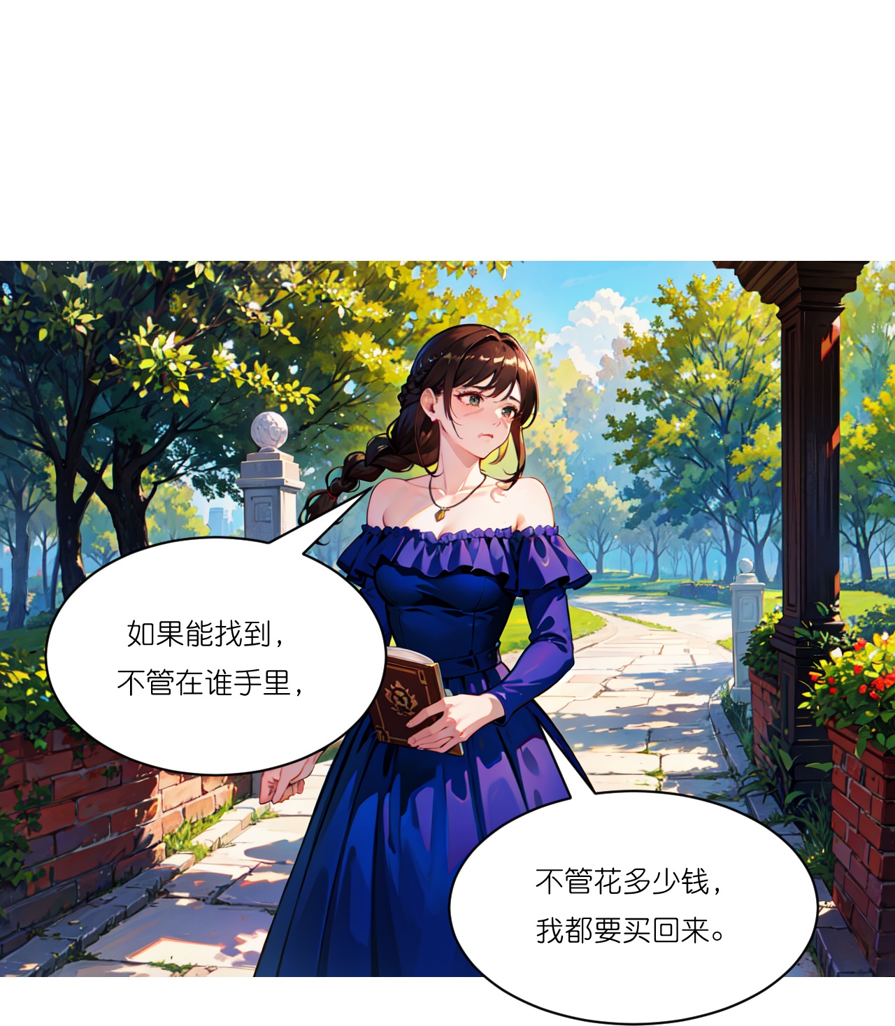 第258话 初识-第270话