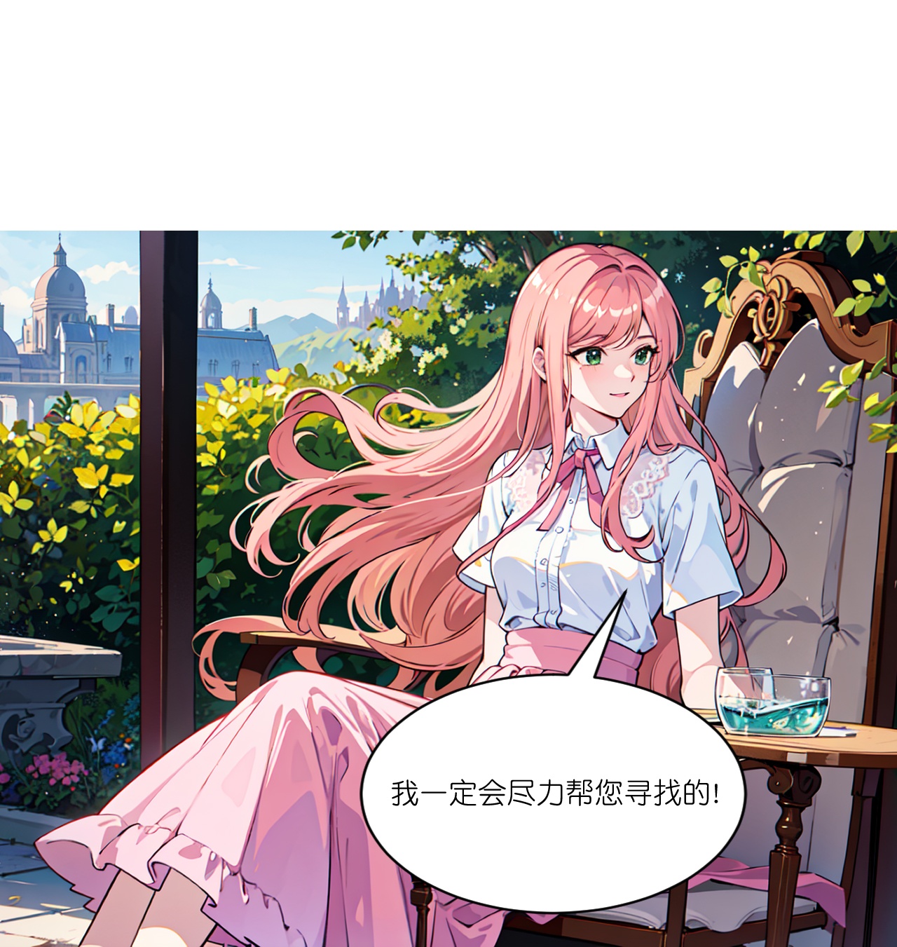 第258话 初识-第270话