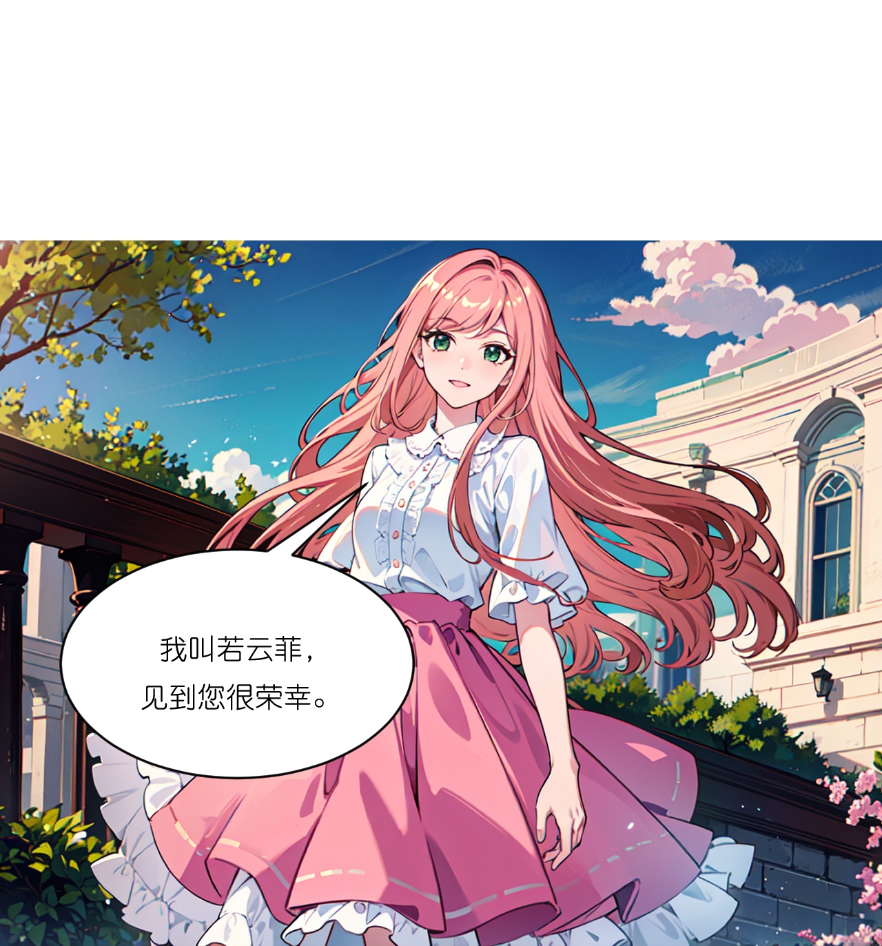 第258话 初识-第270话