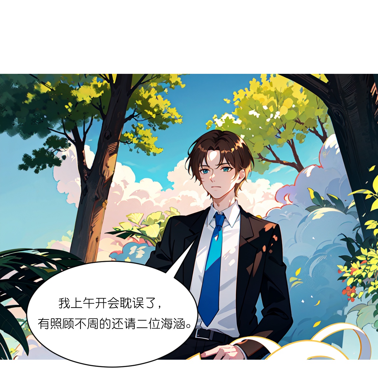 第258话 初识-第270话