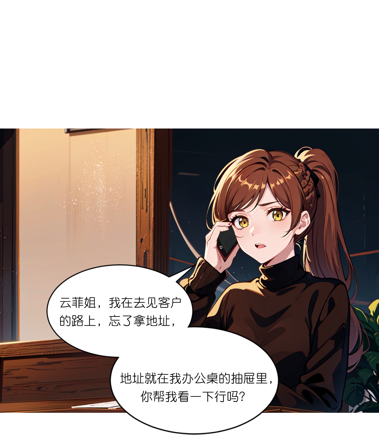 第260话 小帮忙？-第272话