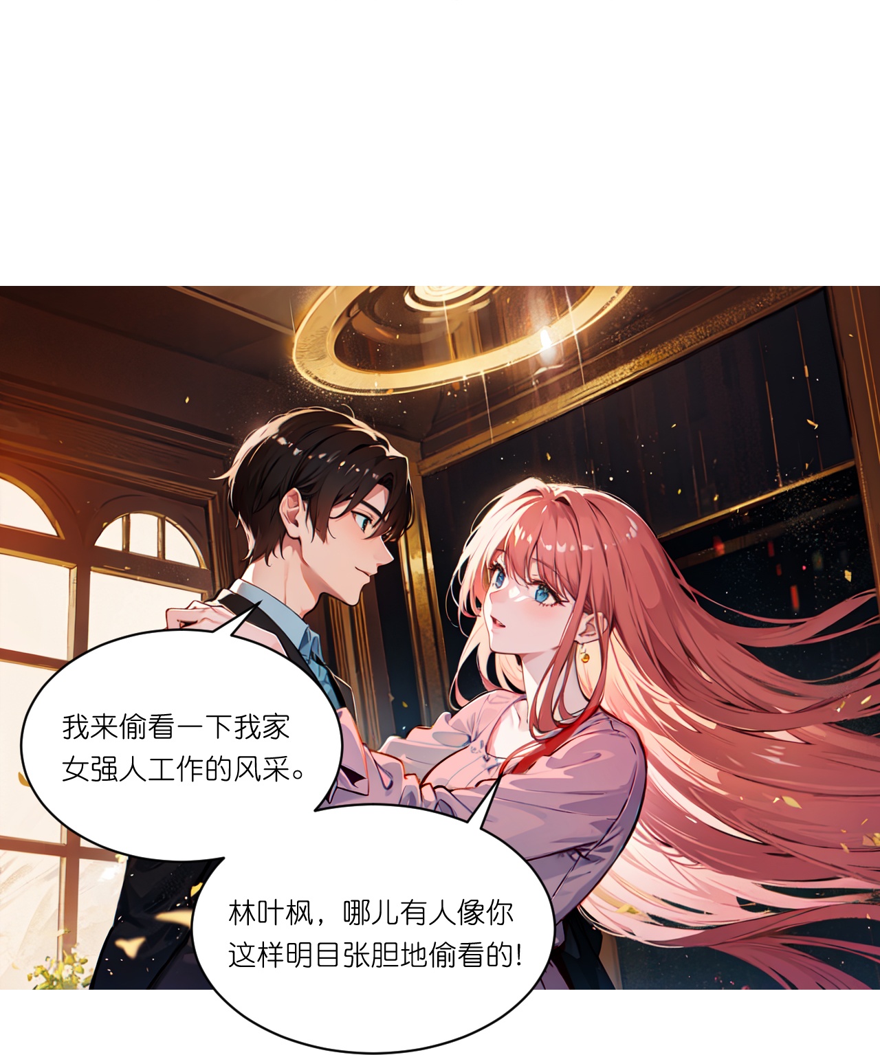 第260话 小帮忙？-第272话