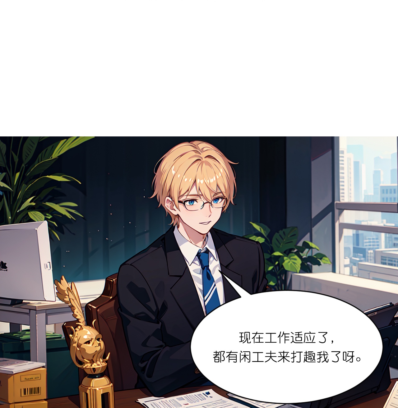 第260话 小帮忙？-第272话