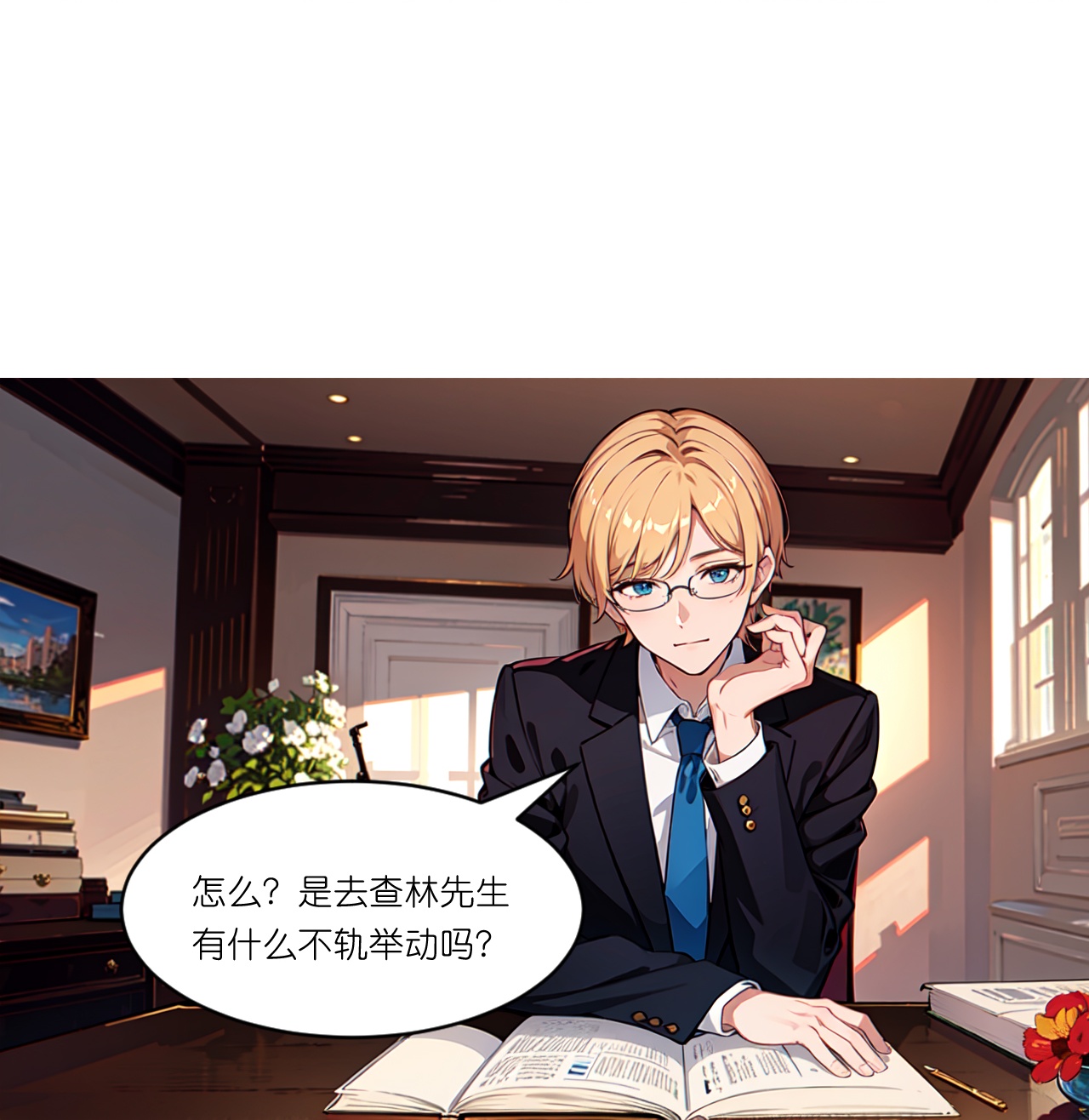 第260话 小帮忙？-第272话