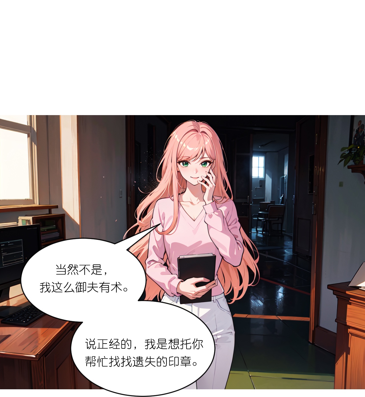 第260话 小帮忙？-第272话