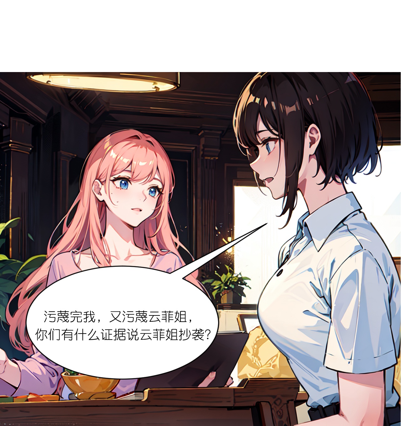 第262话 抄袭风波-第274话