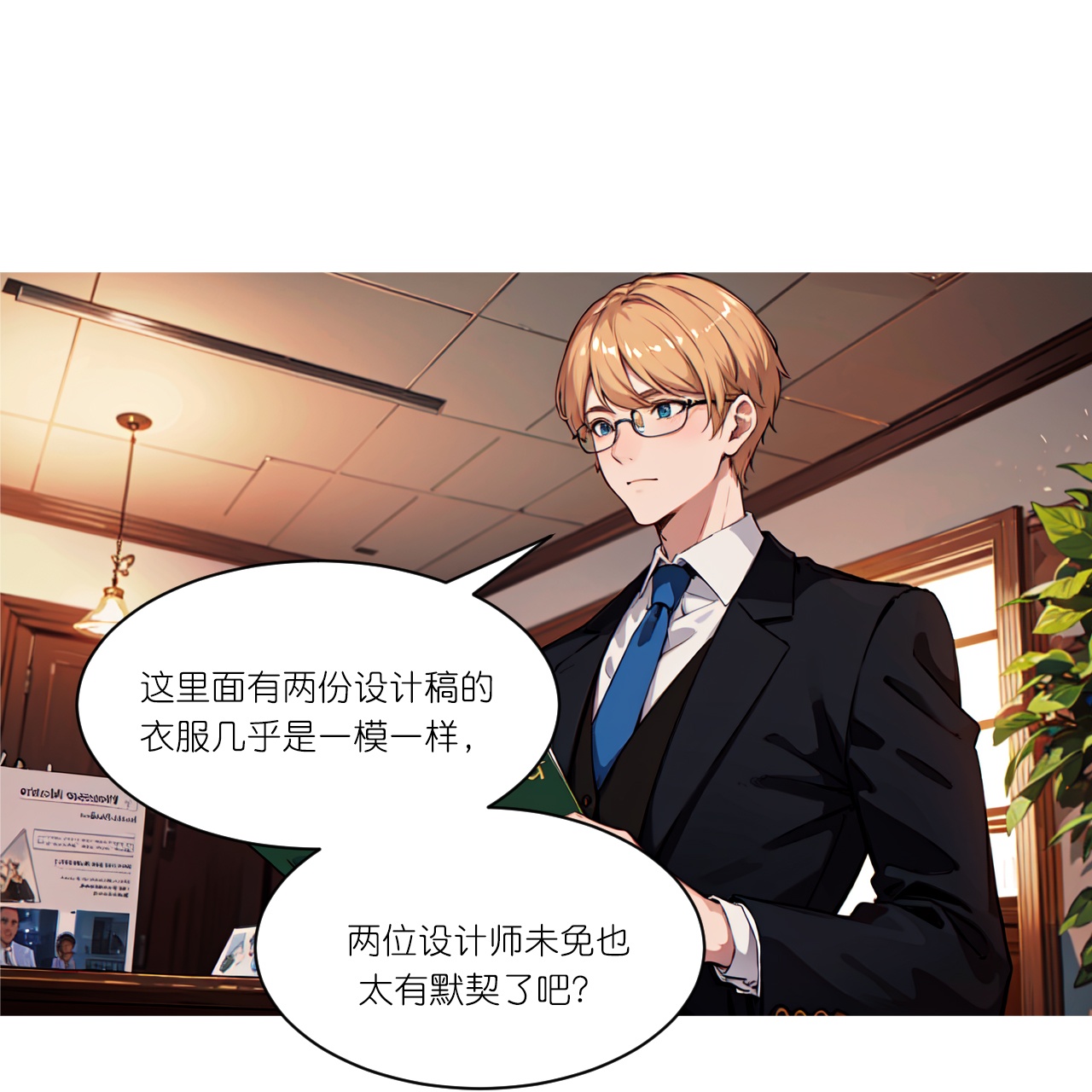 第262话 抄袭风波-第274话