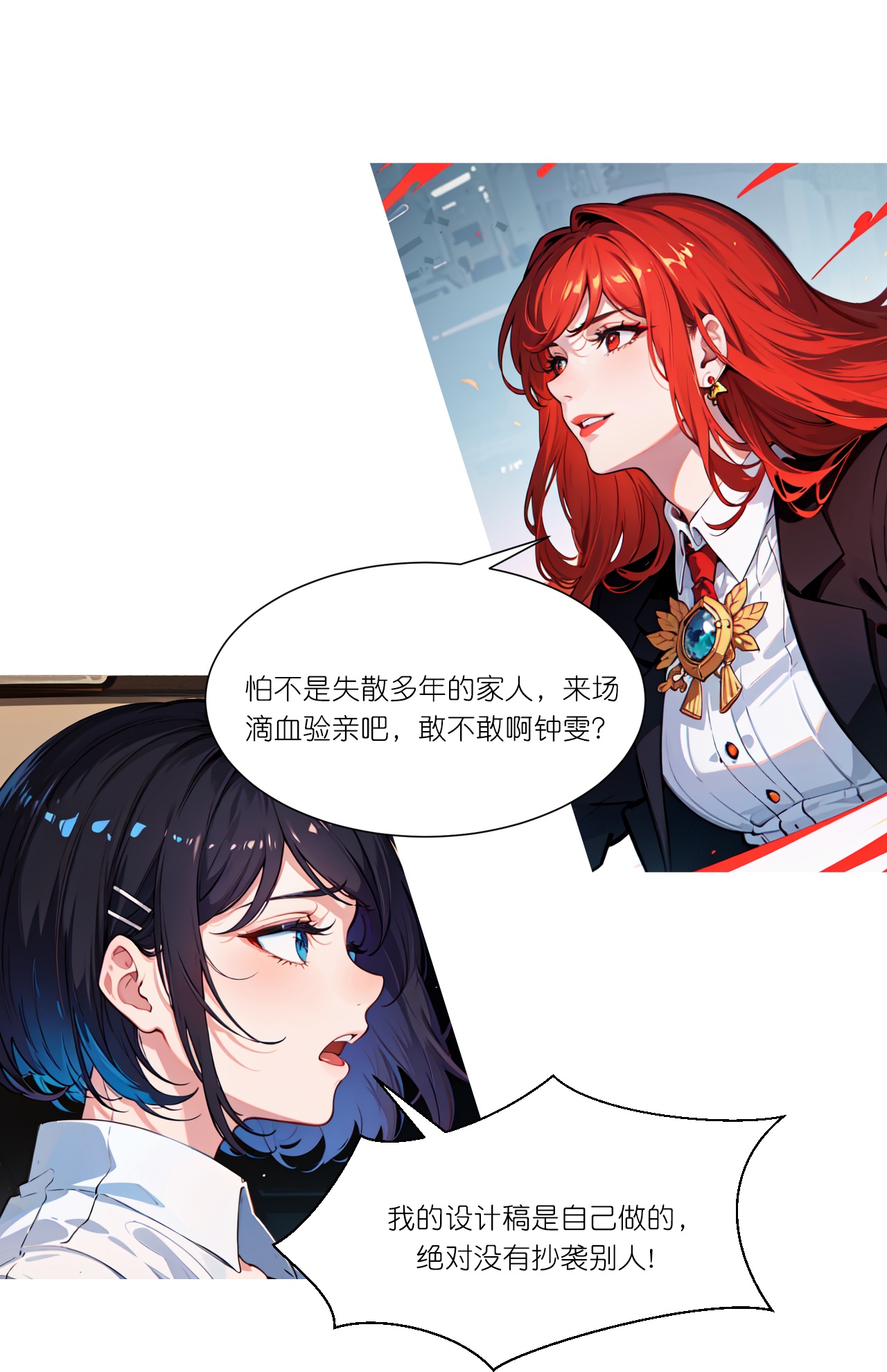 第262话 抄袭风波-第274话
