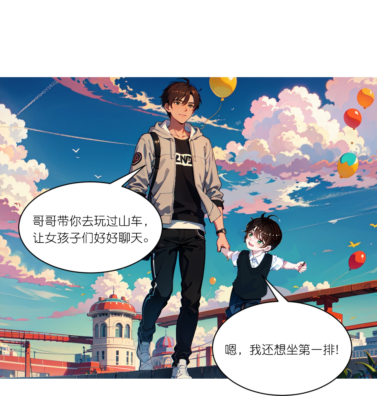 第264话 游乐园-第276话