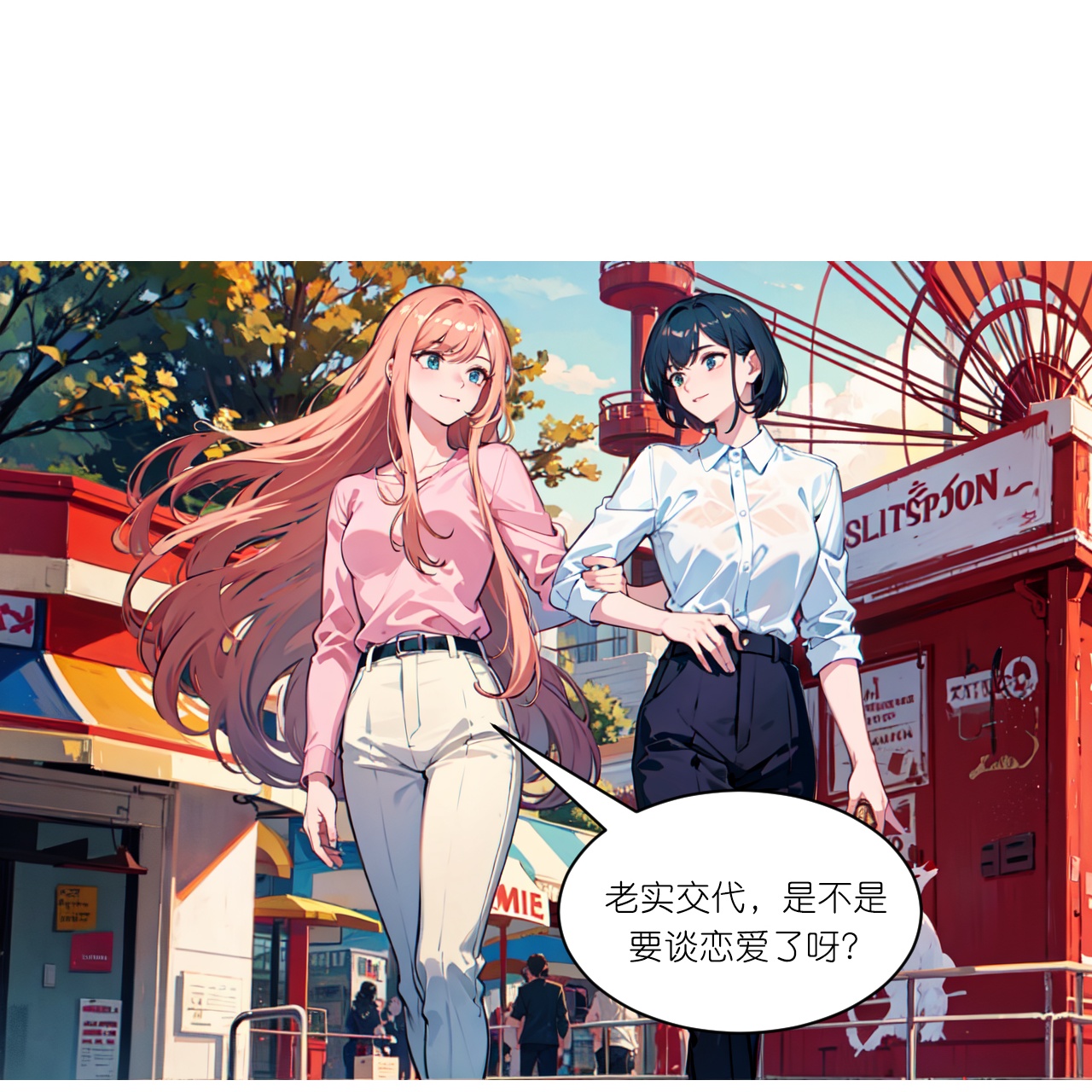 第264话 游乐园-第276话