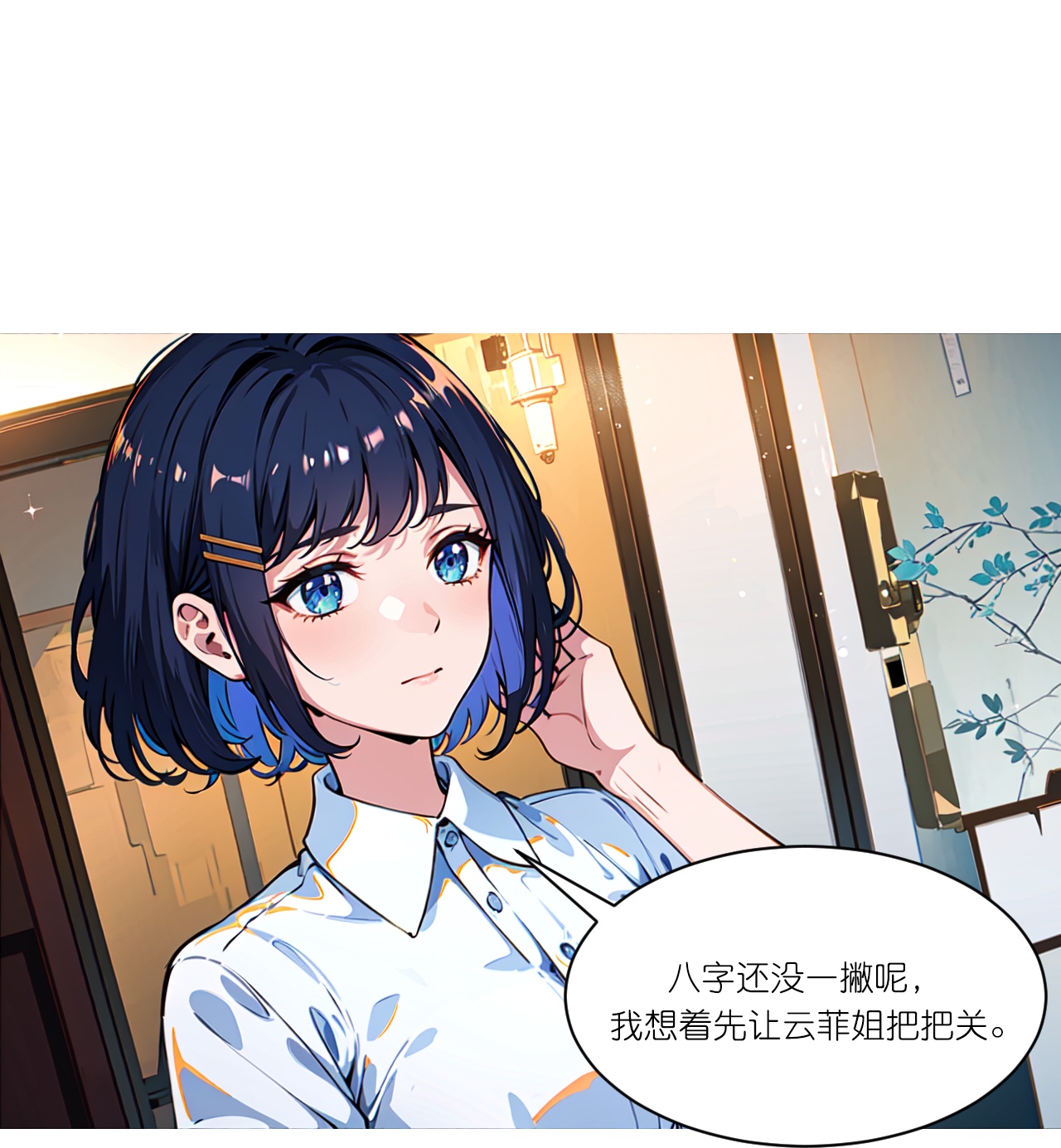 第264话 游乐园-第276话