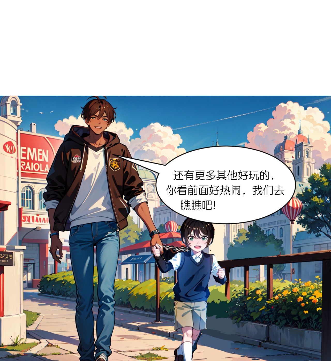 第264话 游乐园-第276话