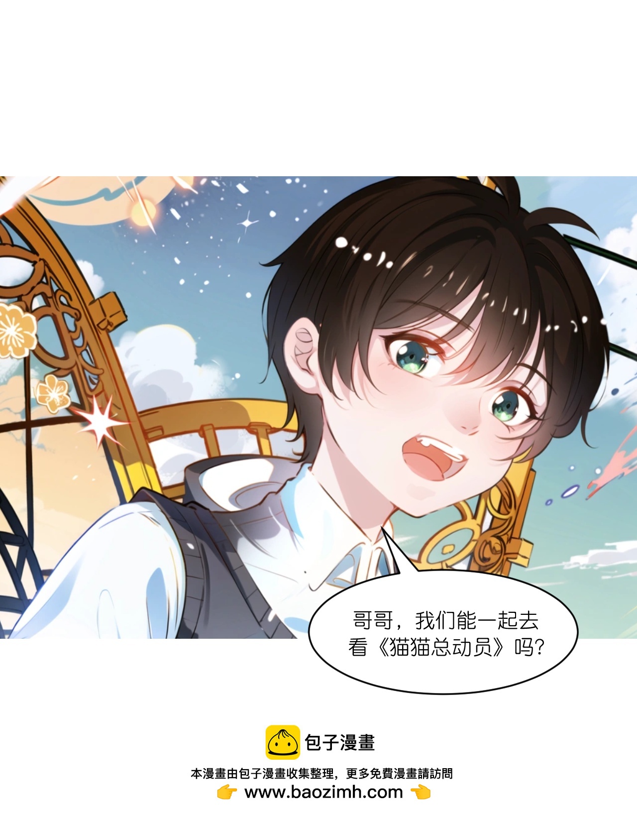 第264话 游乐园-第276话